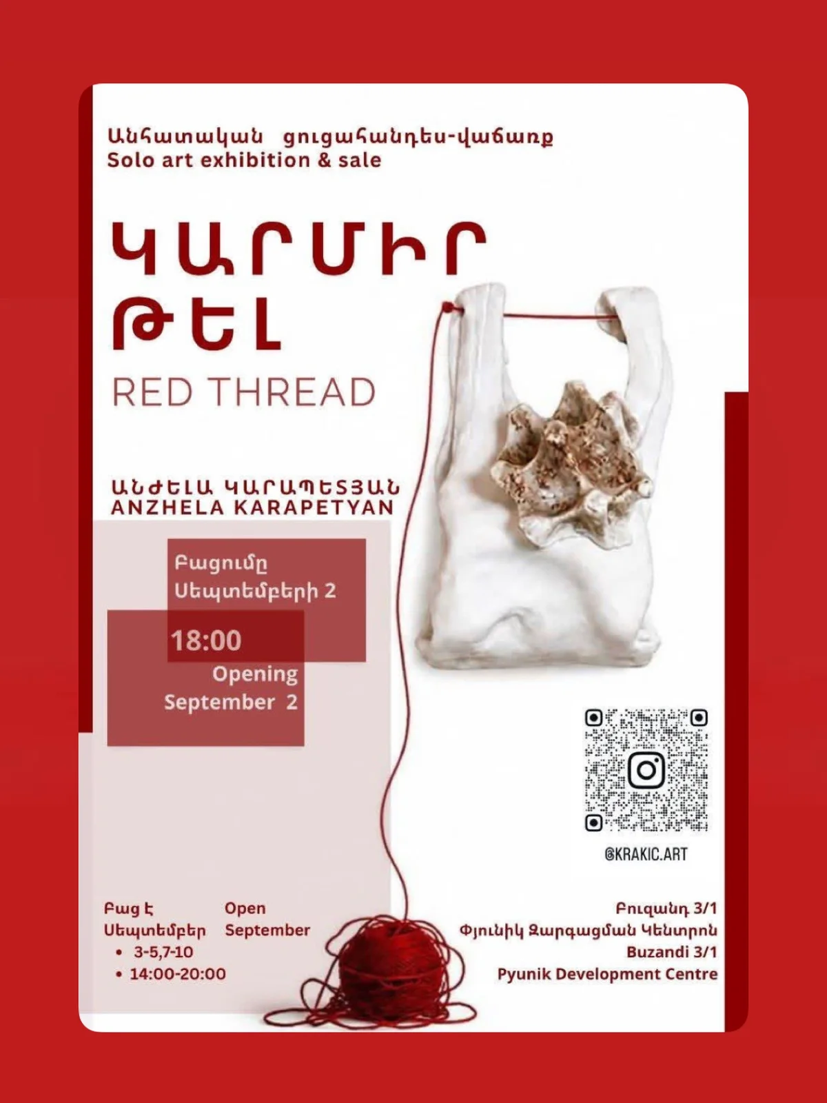Red Thread. Anzhela Karapetyan