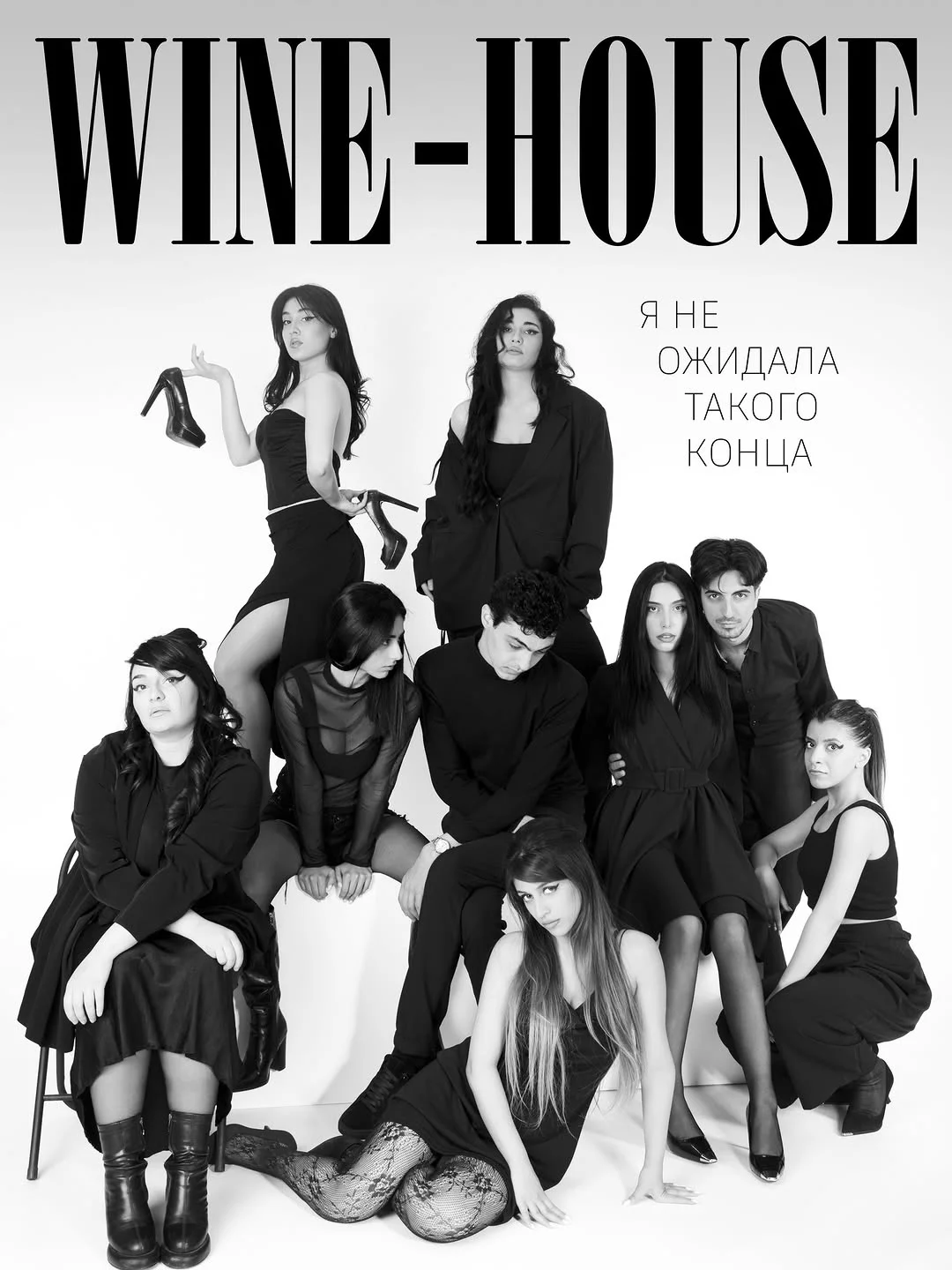 Wine House