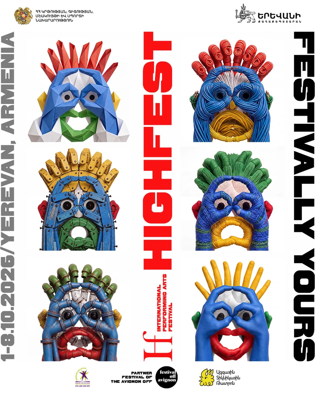 HIGH FEST 24: Театрально ваши