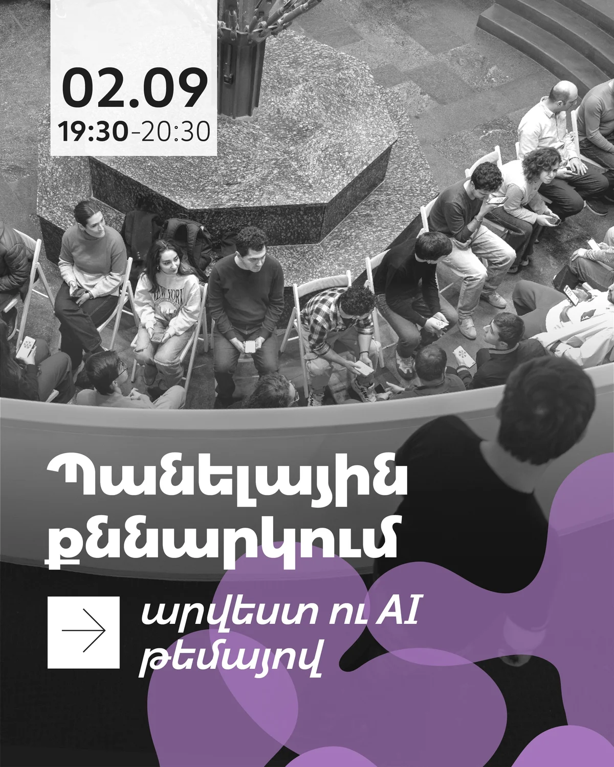 AIOnramp. GenAI համայնքի հավաք