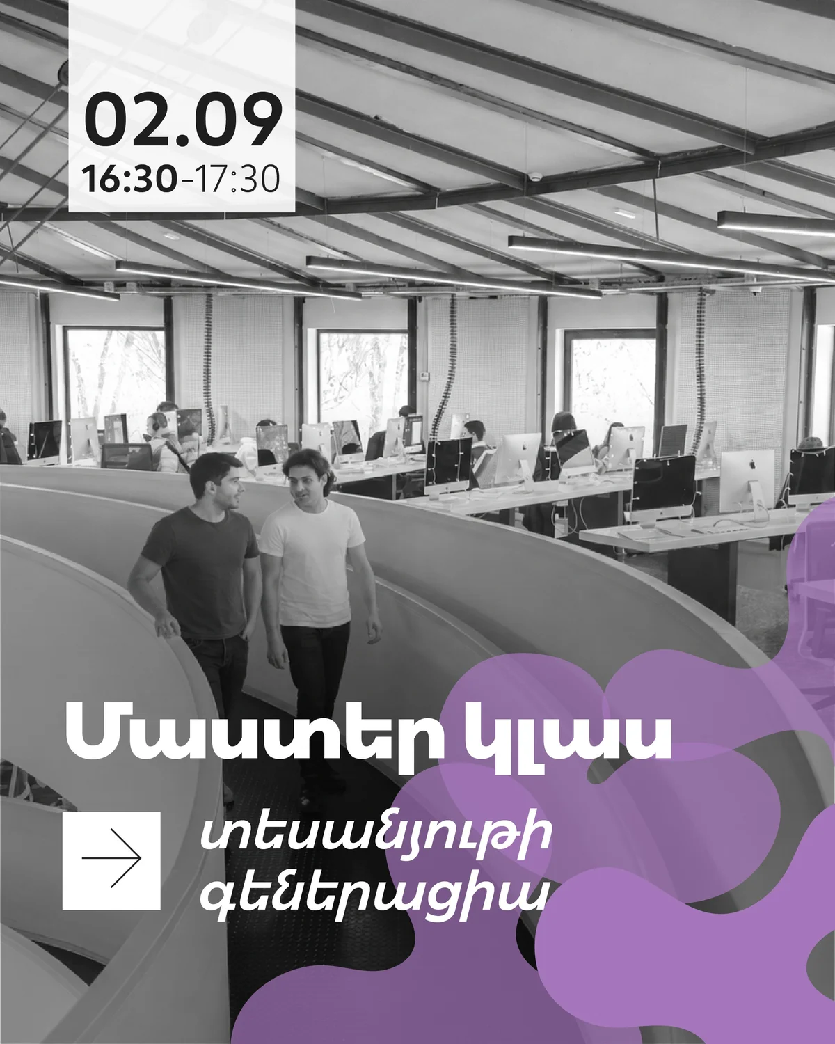 AIOnramp. GenAI համայնքի հավաք