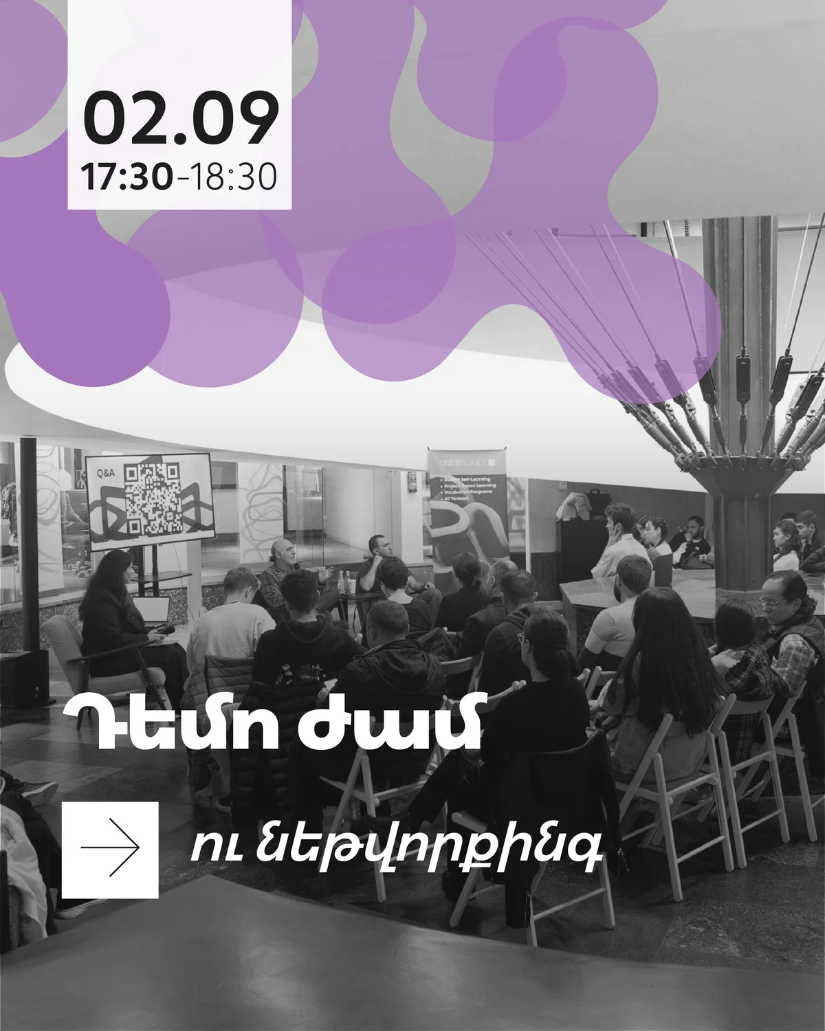 AIOnramp. GenAI համայնքի հավաք
