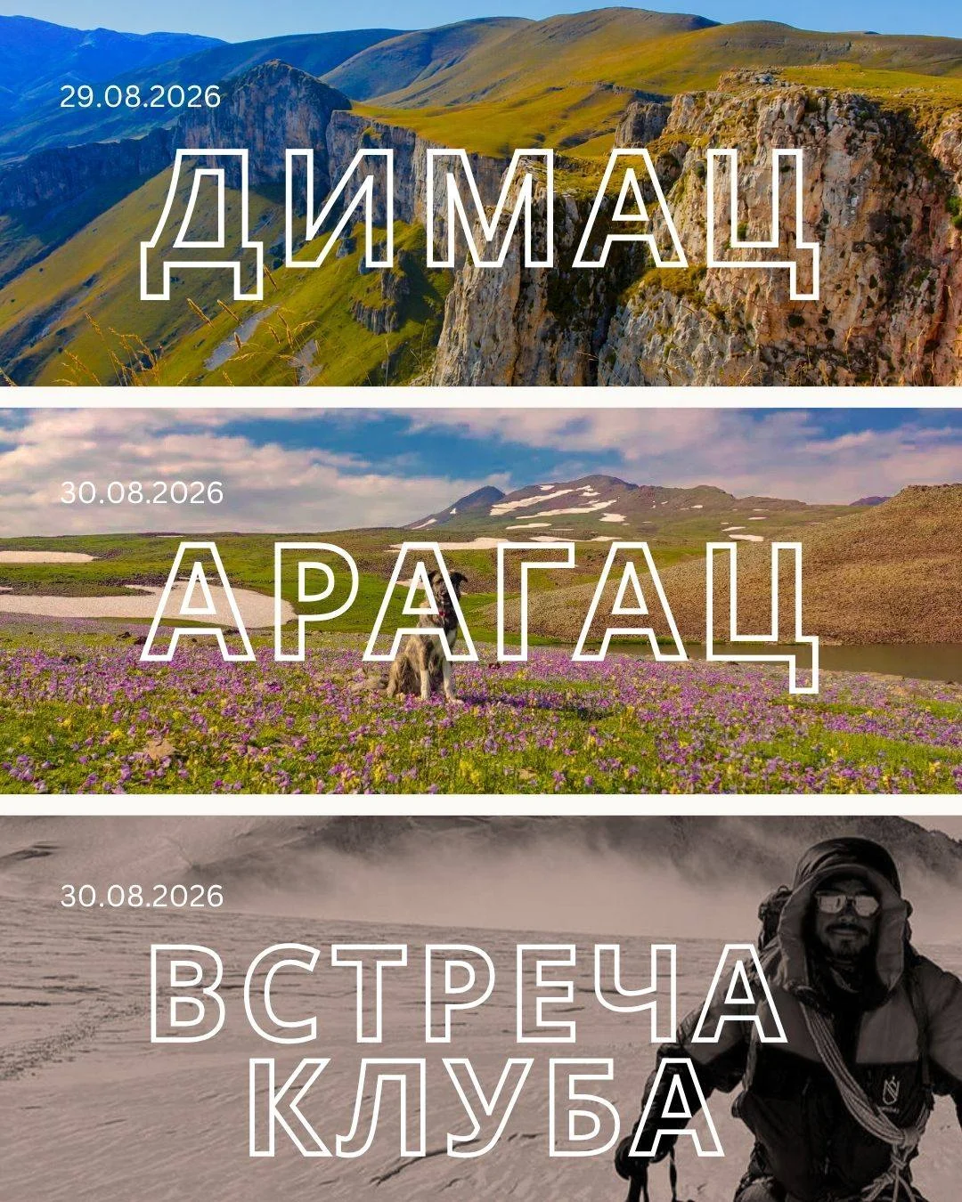 Climbing Mt. Aragats South Peak