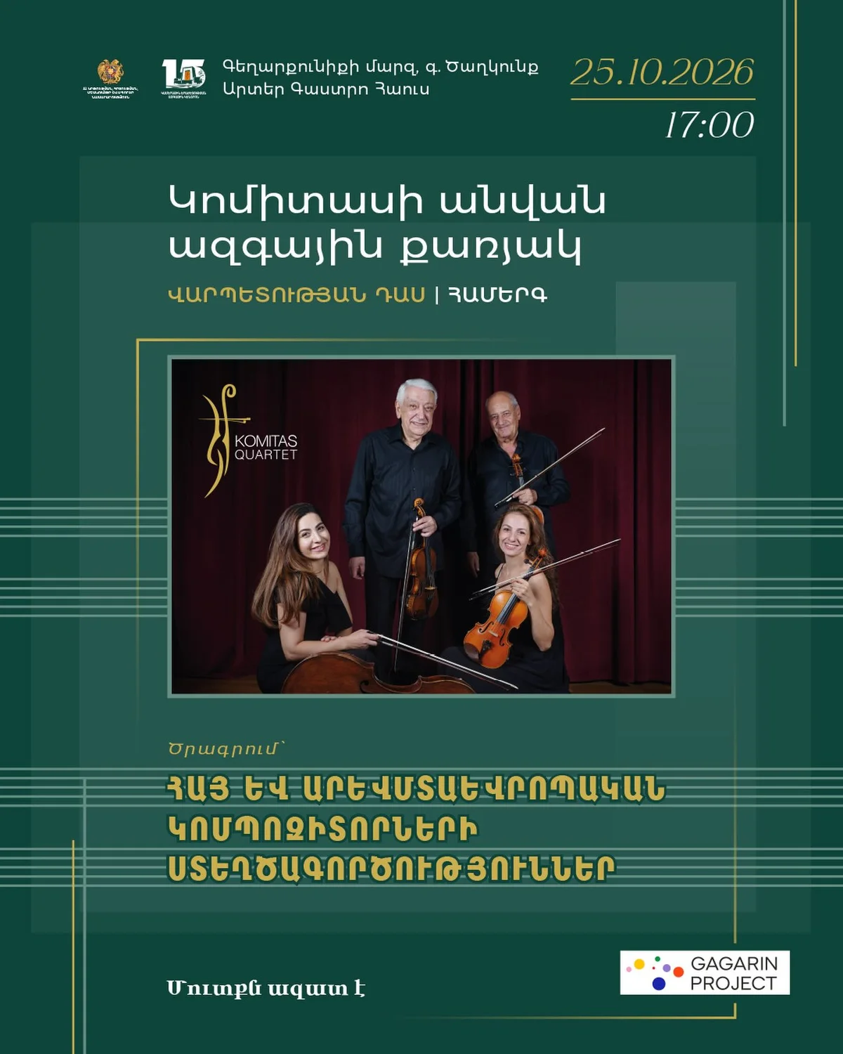 Komitas Quartet