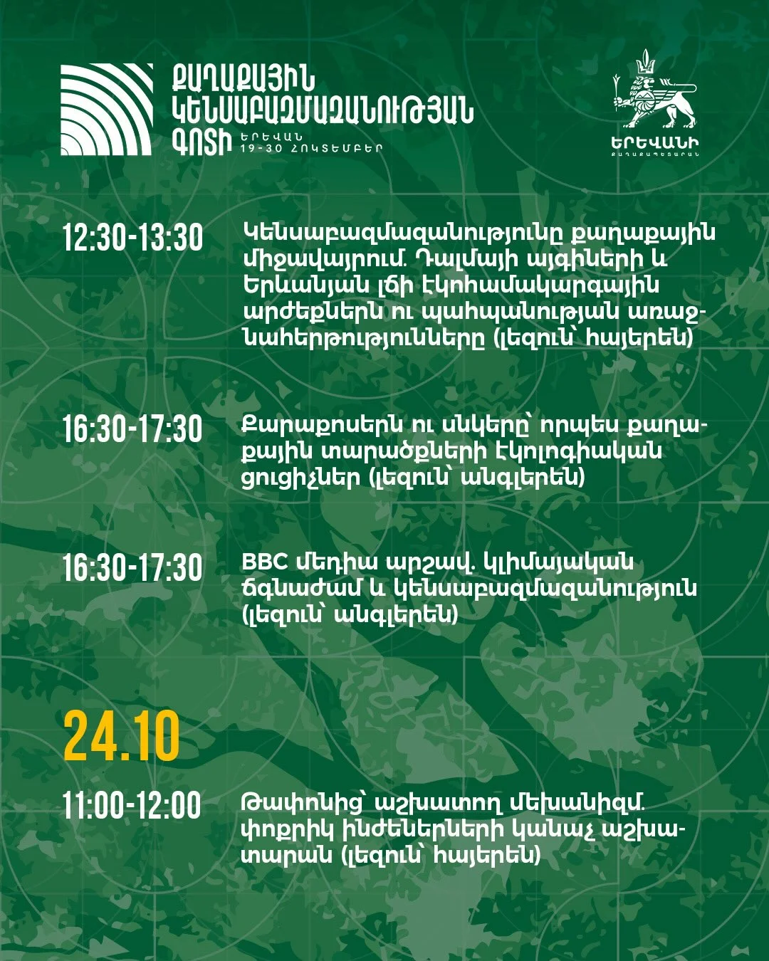 Waste Sorting in Yerevan