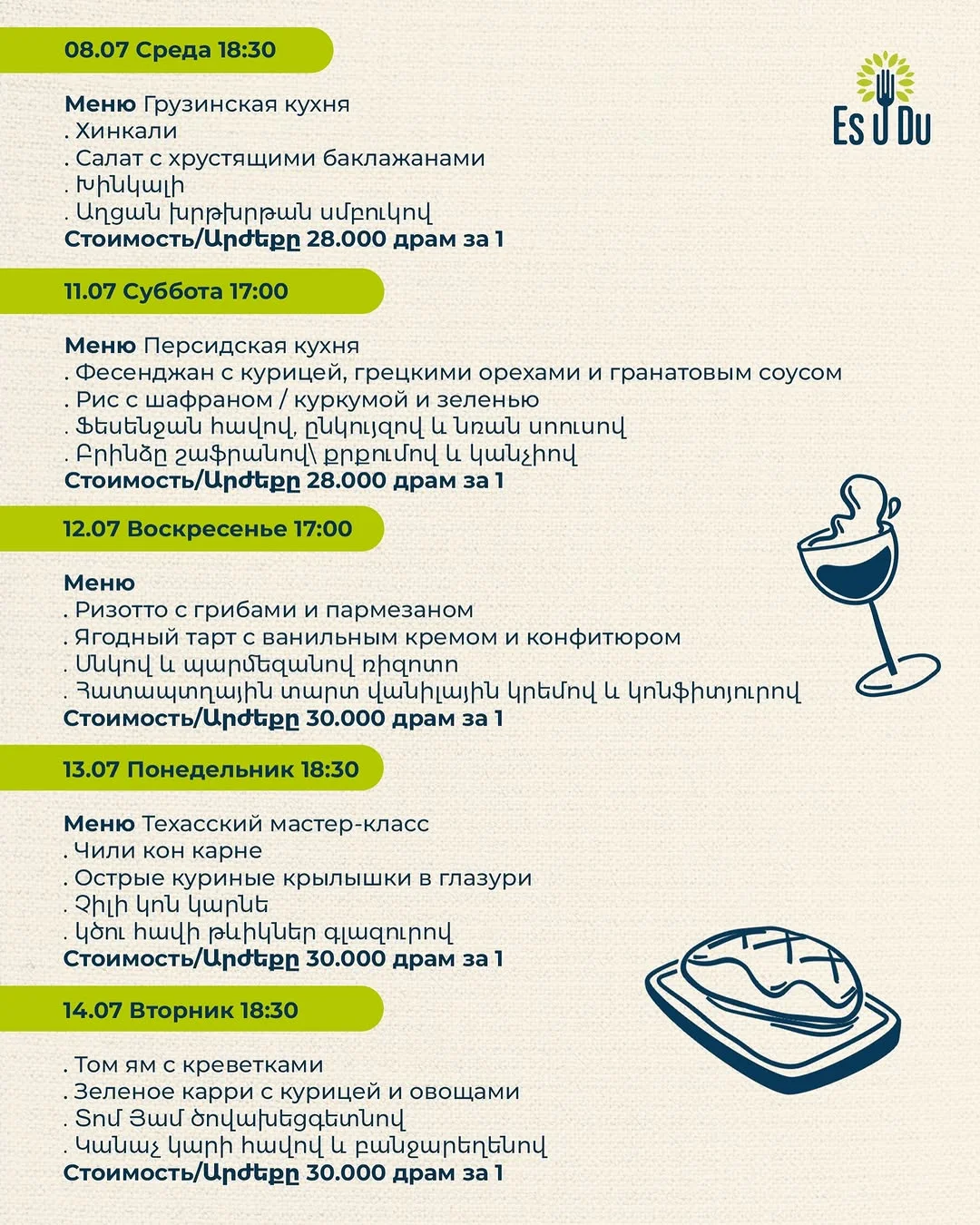 Ризотто с грибами и пармезаном