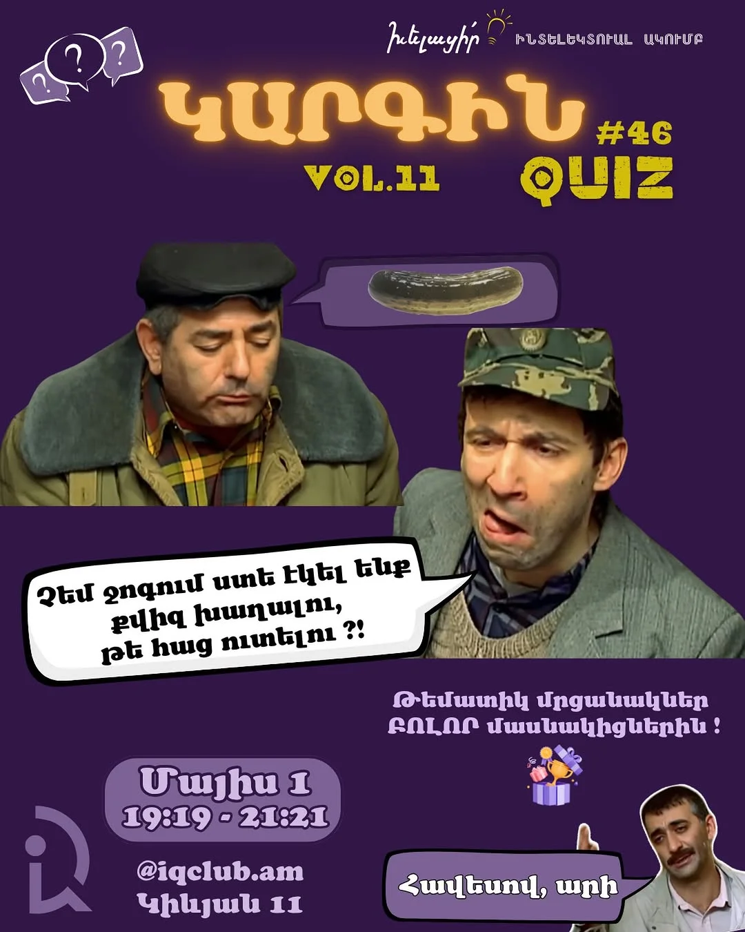 Kargin Quiz Vol. 12