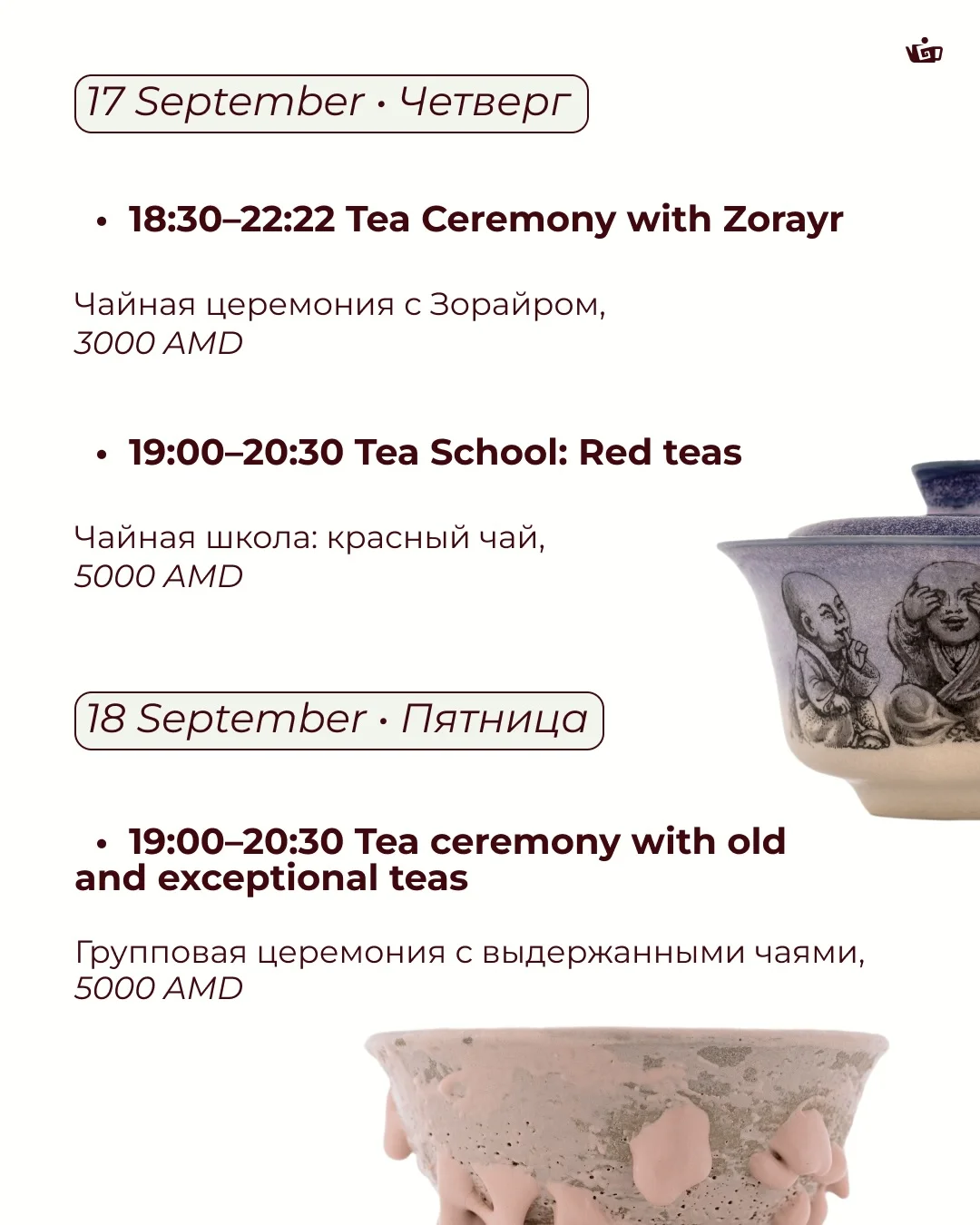 Чаепитие с Рубеном Самарянцем