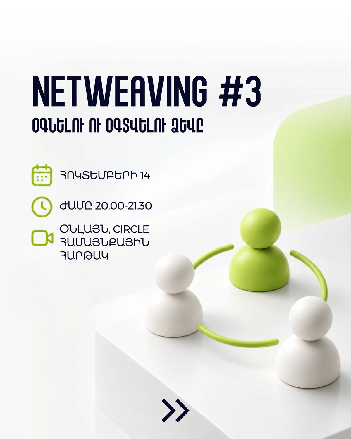 Netweaving #3
