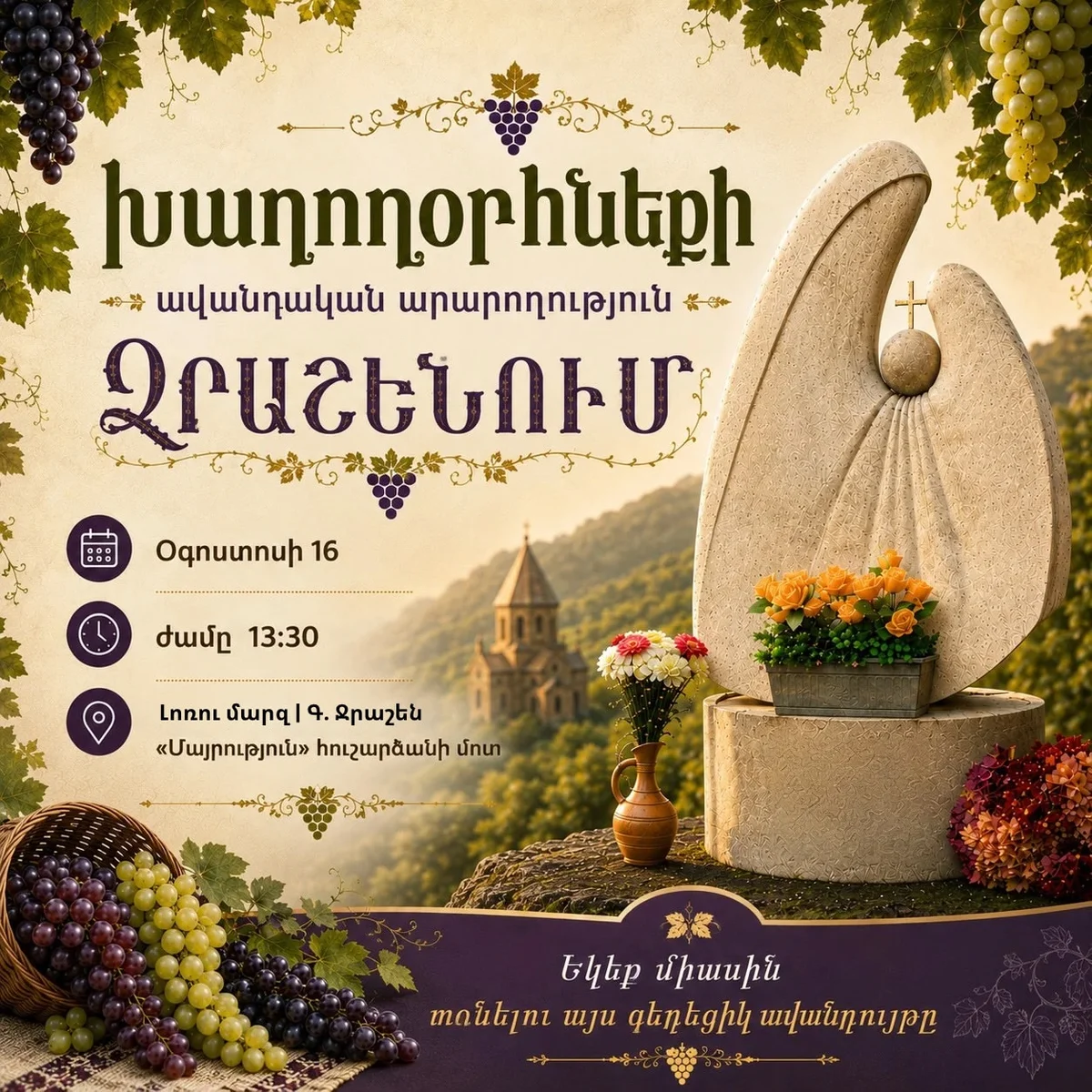 Traditional Grape Blessing in Jrashen