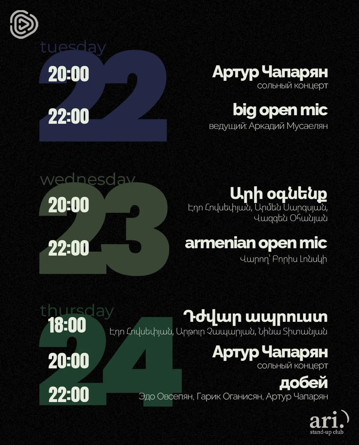English Open Mic