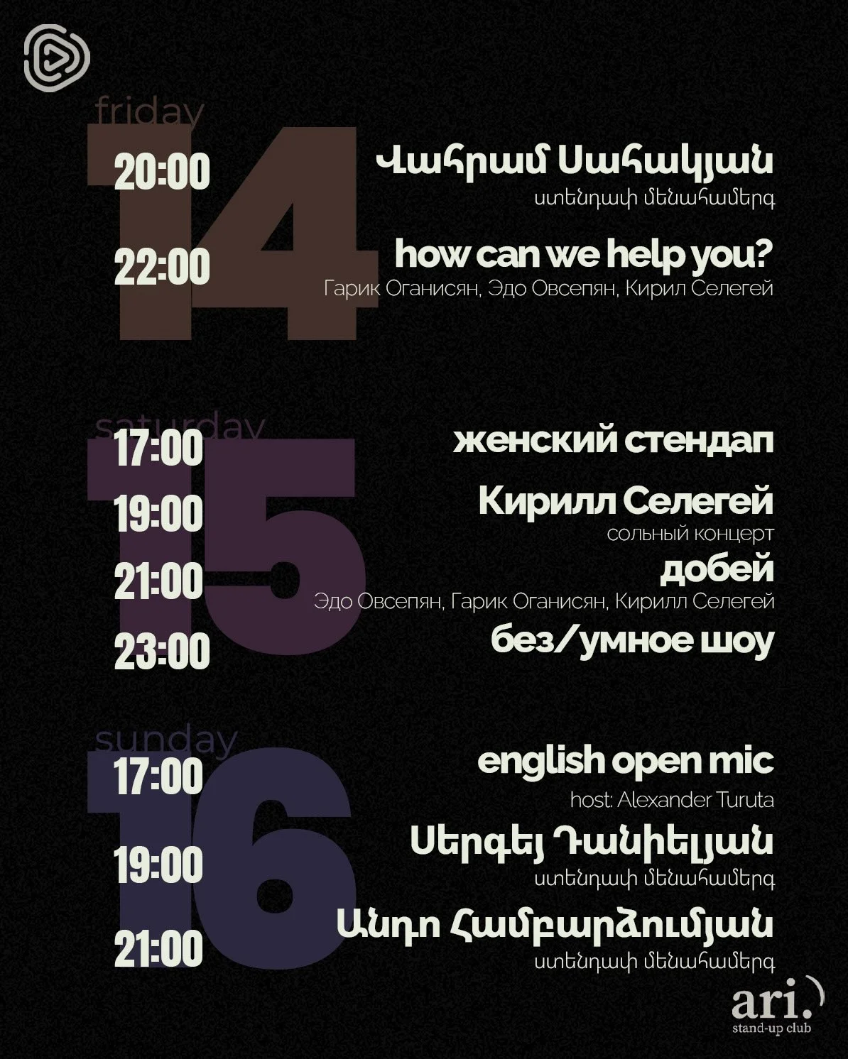 English Open Mic
