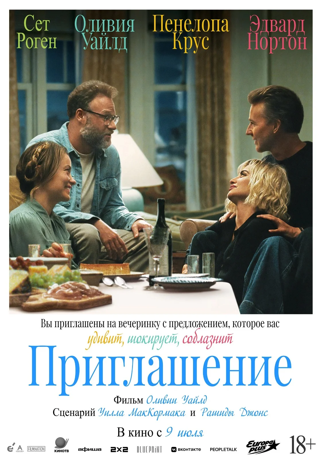 The Invite