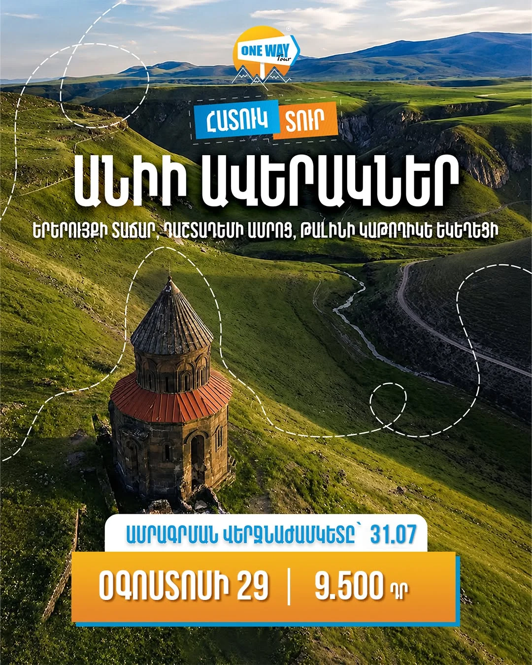Ruins of Ani and Medieval Armenia