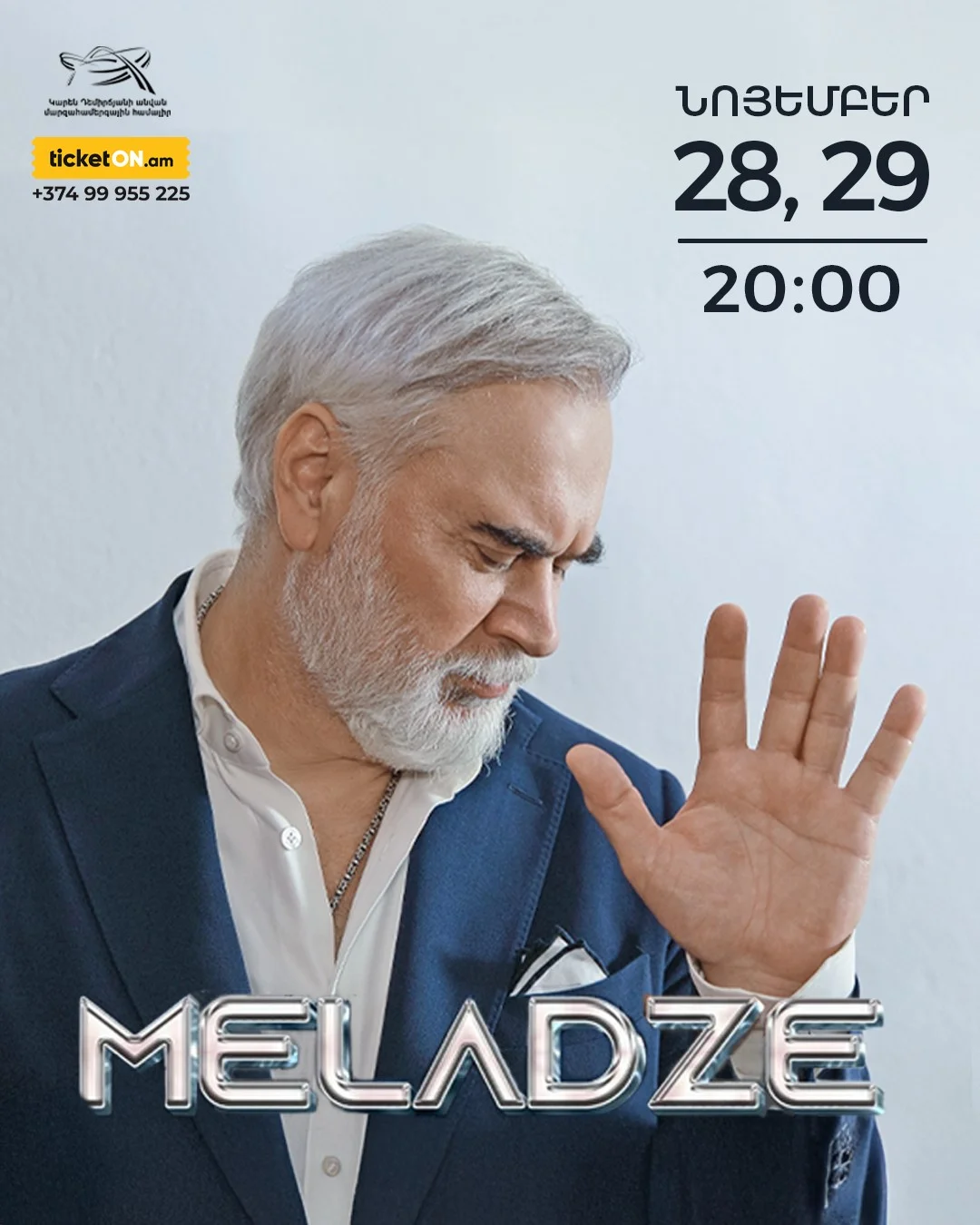 Վալերի Մելաձե