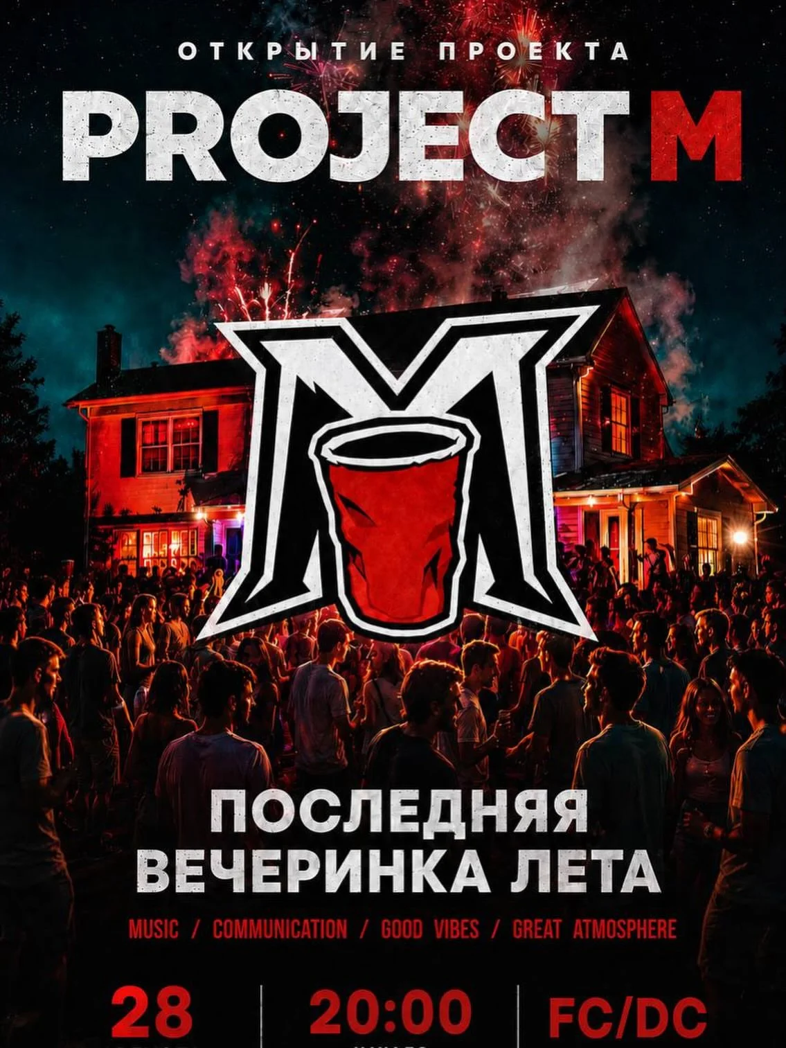 PROJECT M. The Last Party of Summer