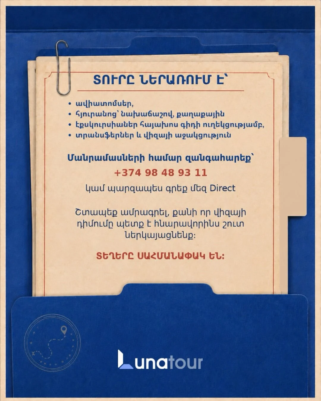 Прага, Париж и Дрезден