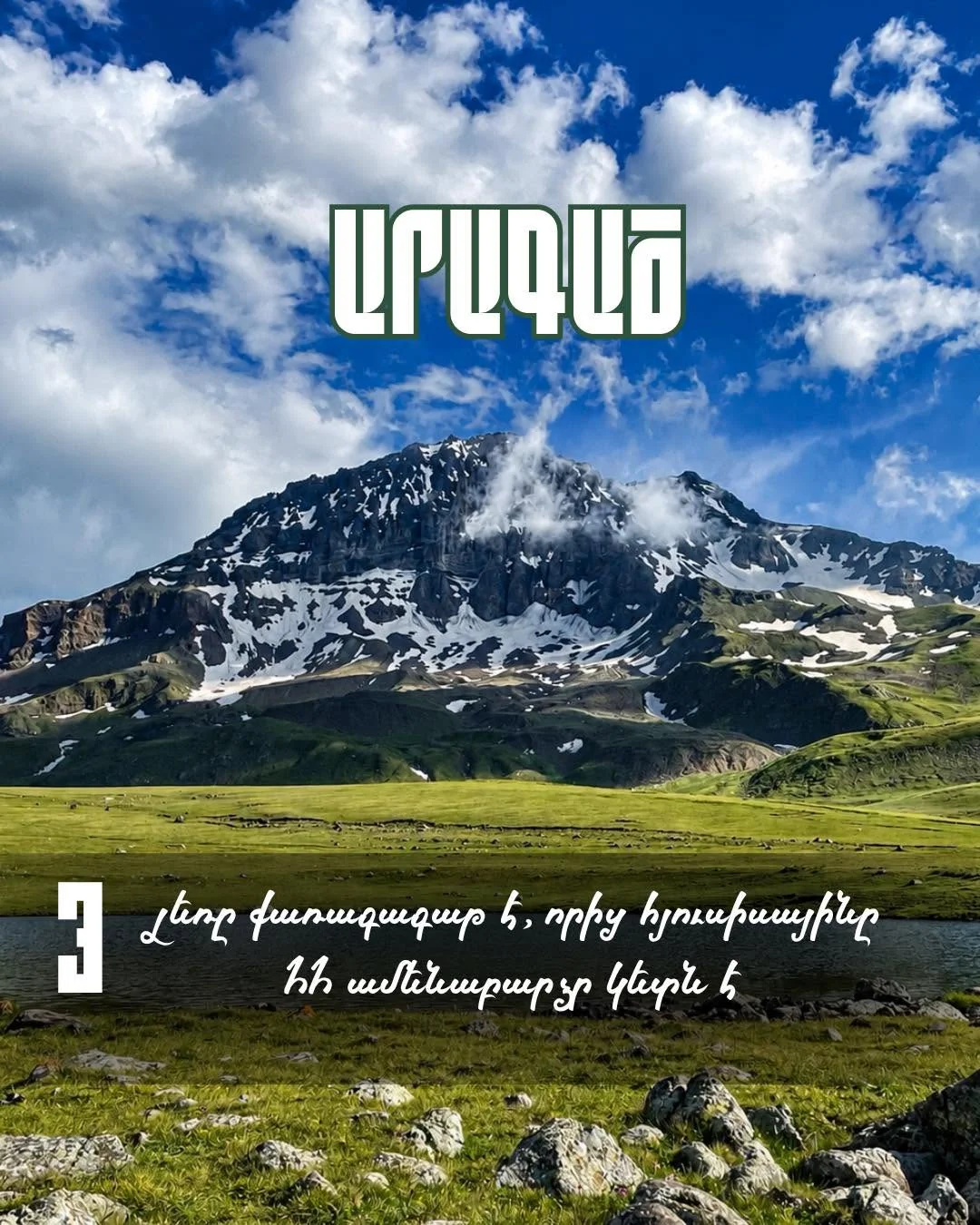 Mount Aragats (Southern Peak)