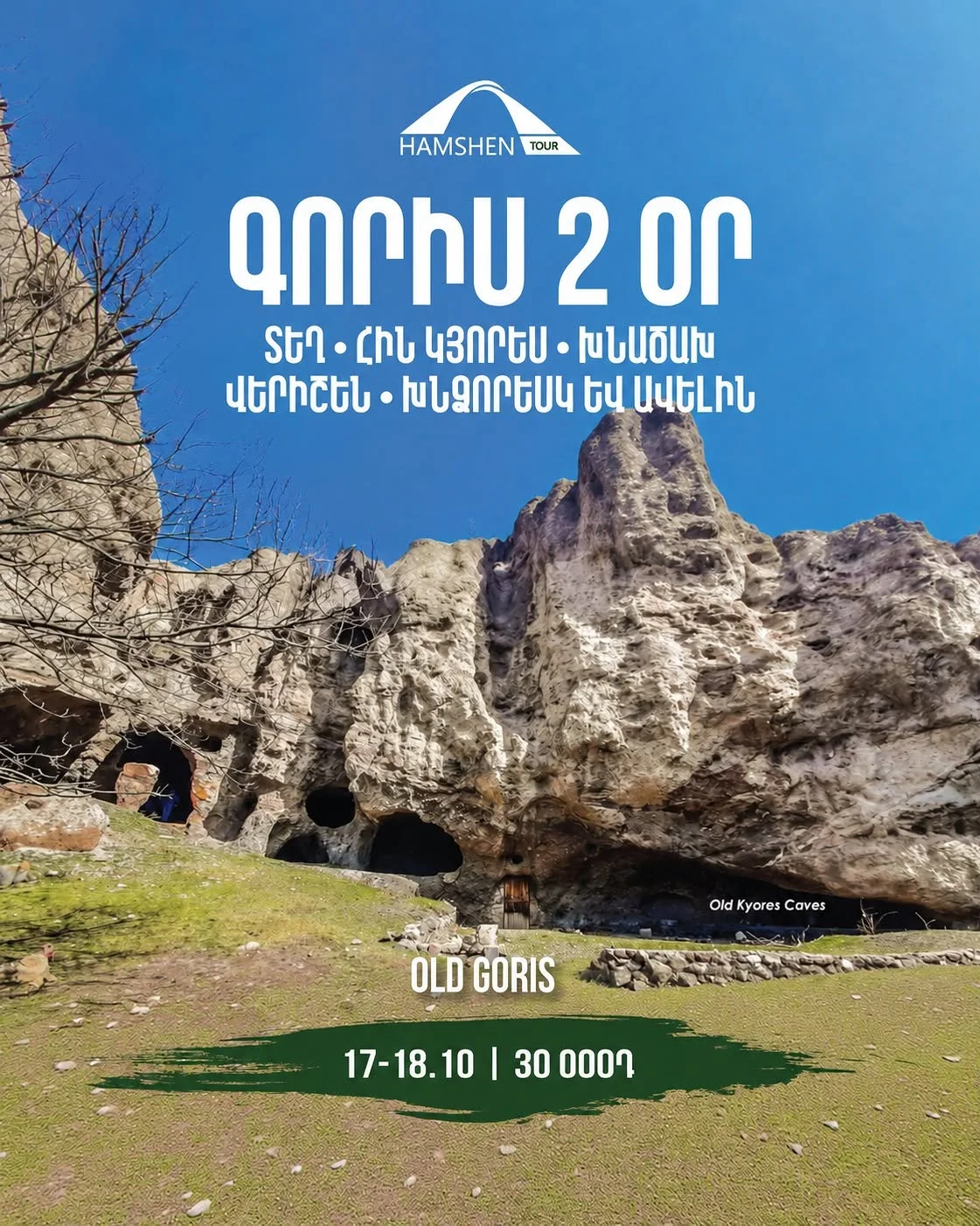Գորիս և շրջակայք