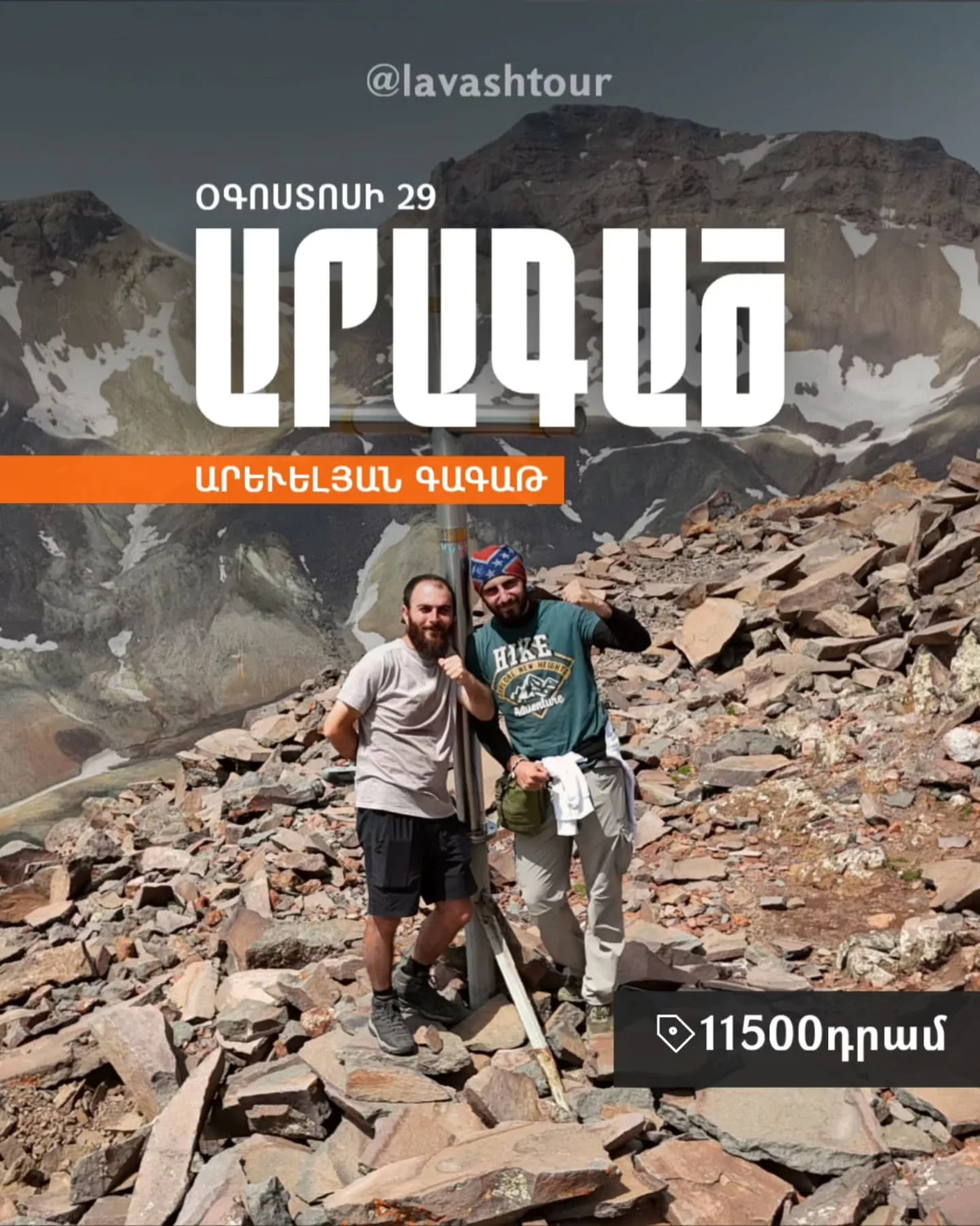 Hiking to the Eastern Peak of Aragats