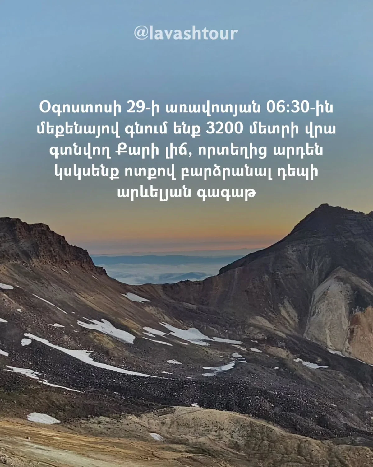 Hiking to the Eastern Peak of Aragats