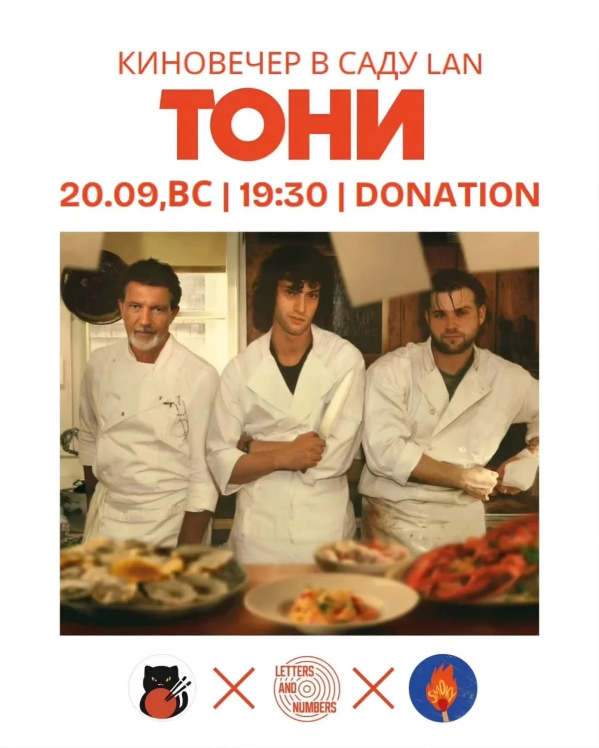 Gastro Movie Night: Tony