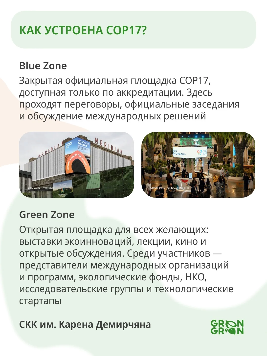 Городская природа — общее дело