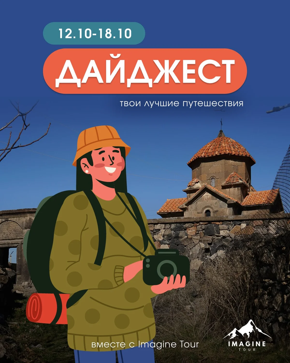 Праздник урожая на винодельне Givany Wine