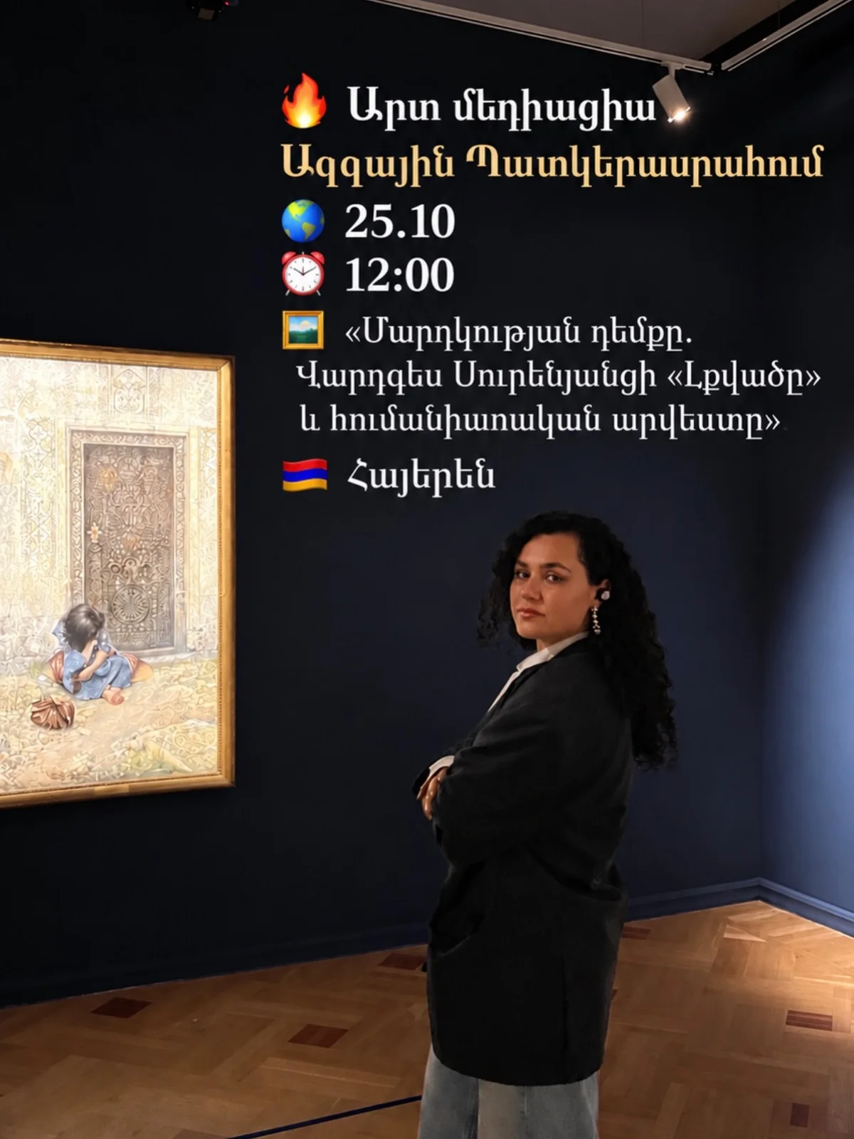 Արտ-մեդիացիա․ Մարդկության դեմքը