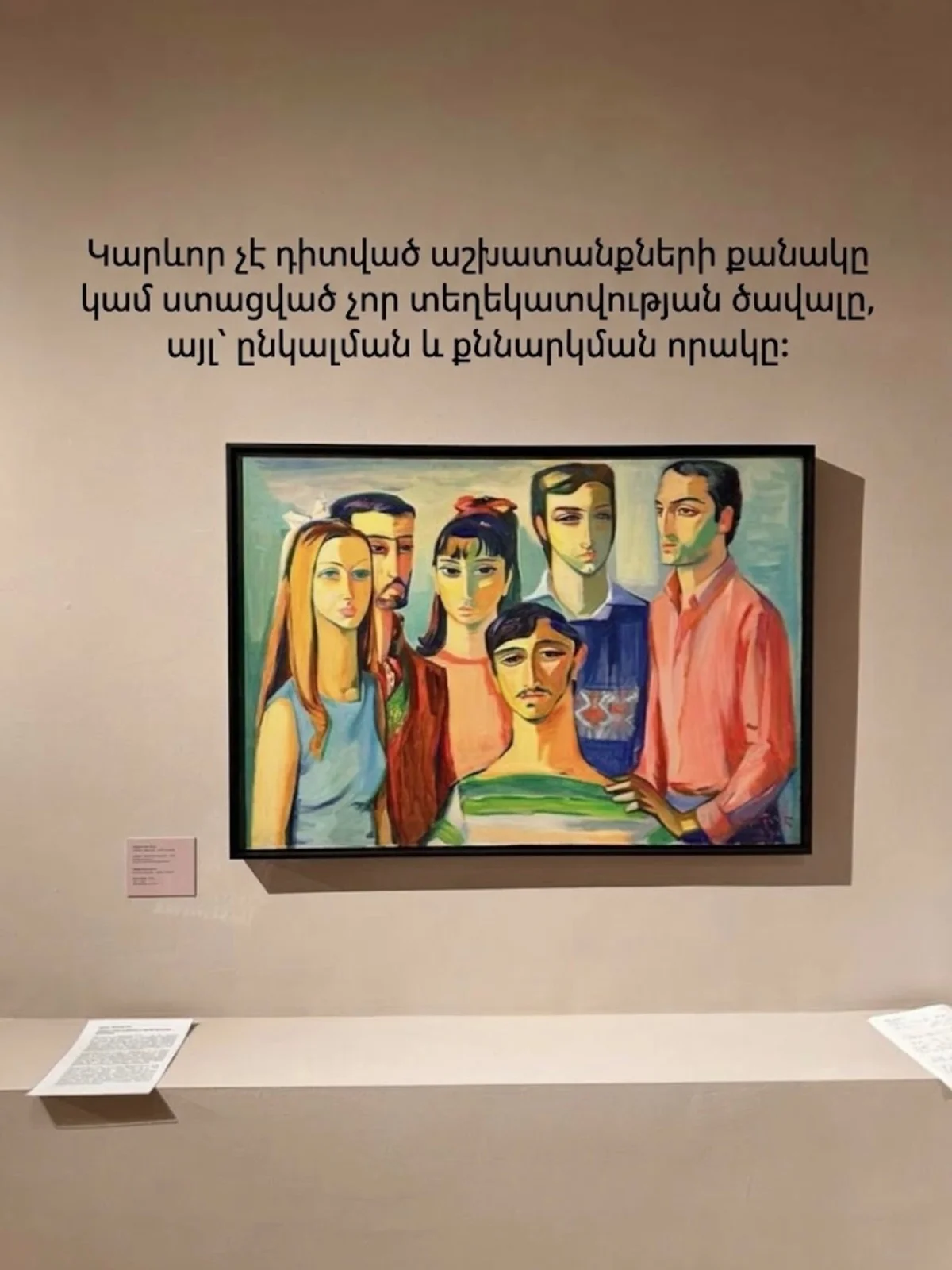 Արտ-մեդիացիա․ Մարդկության դեմքը