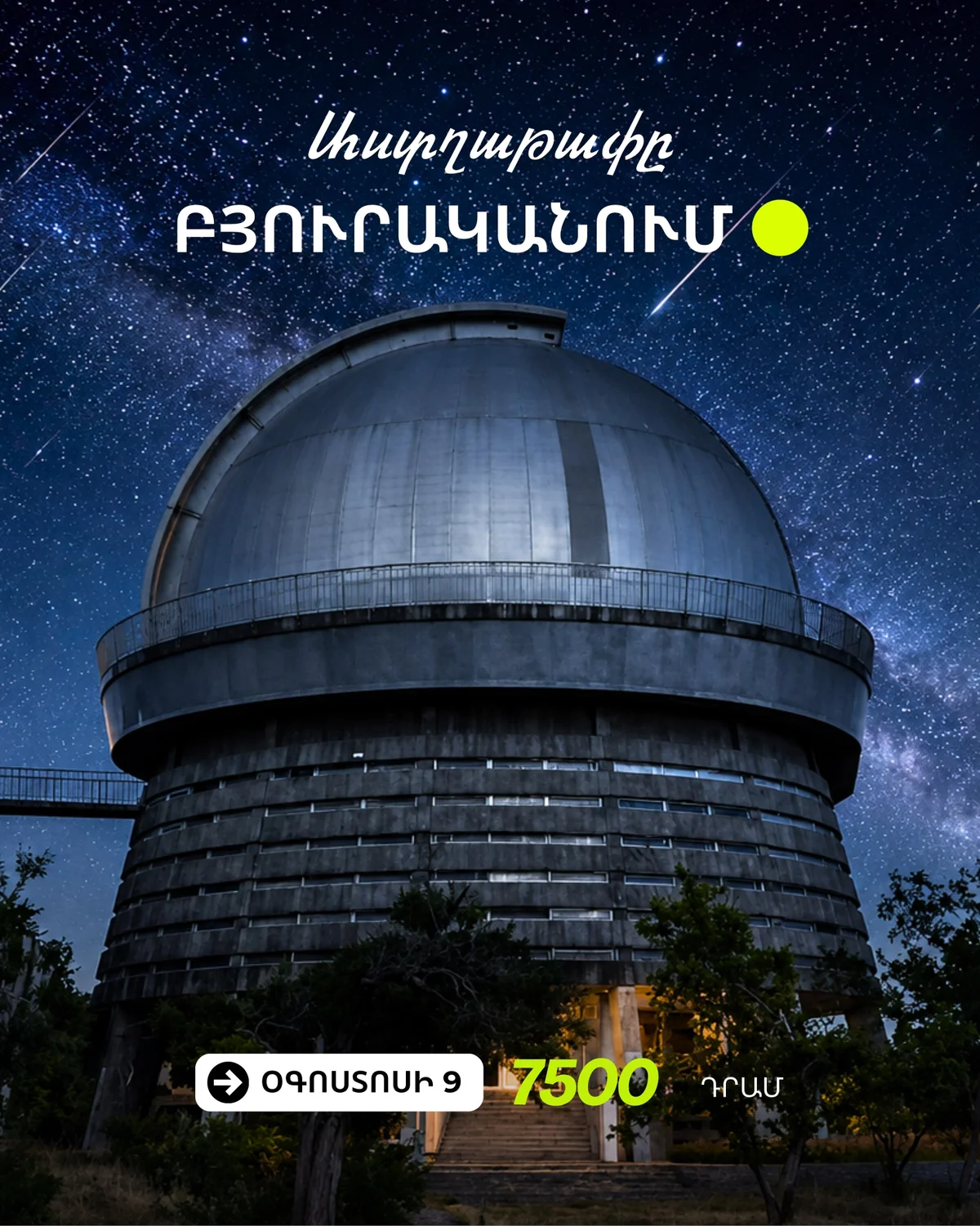 Star-watching in Byurakan