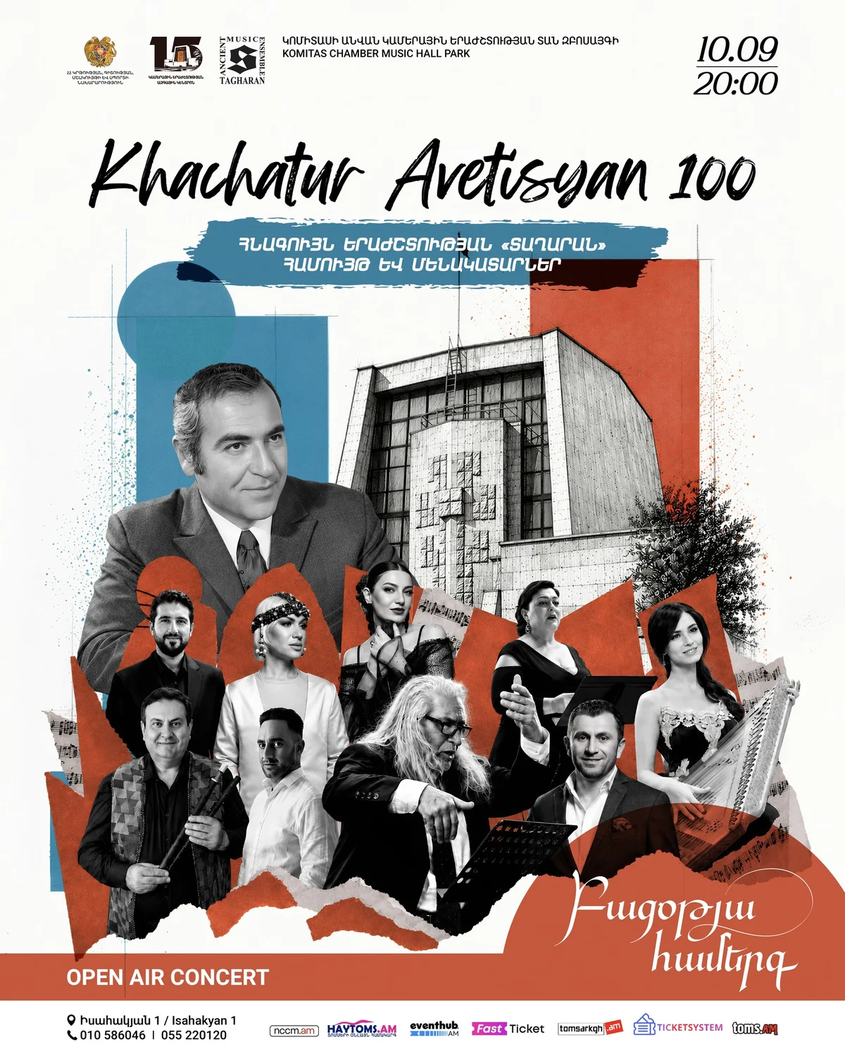 Խաչատուր Ավետիսյան-100