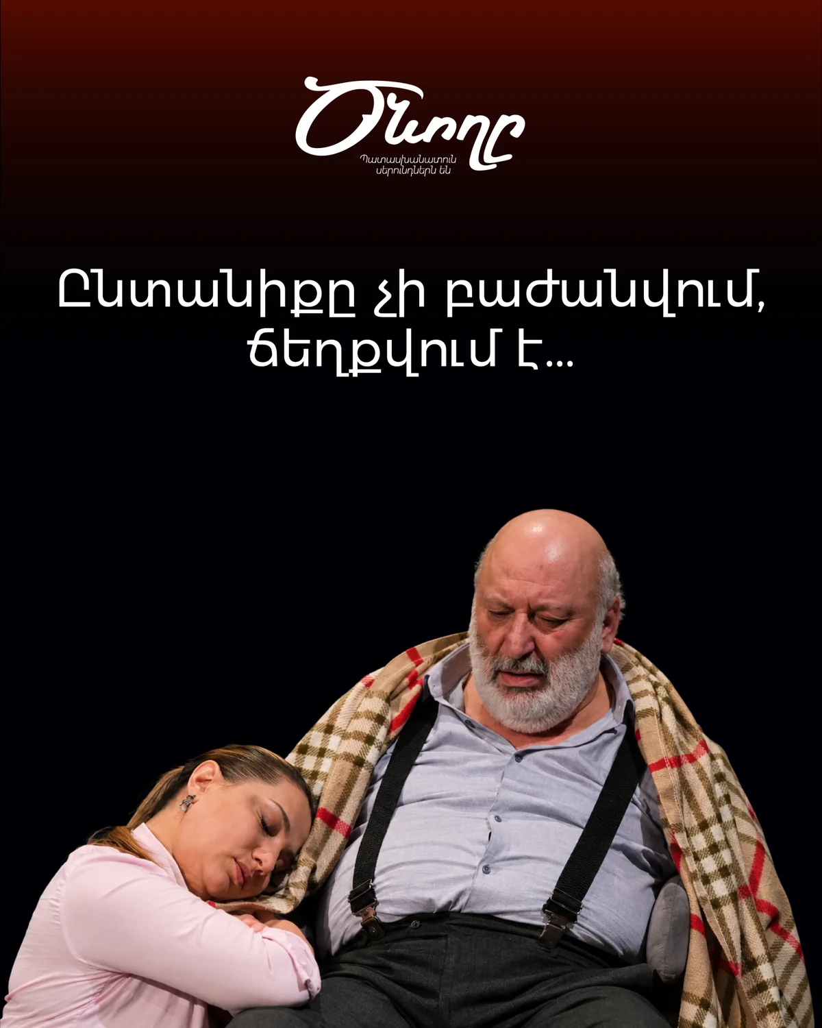 Ծնողը