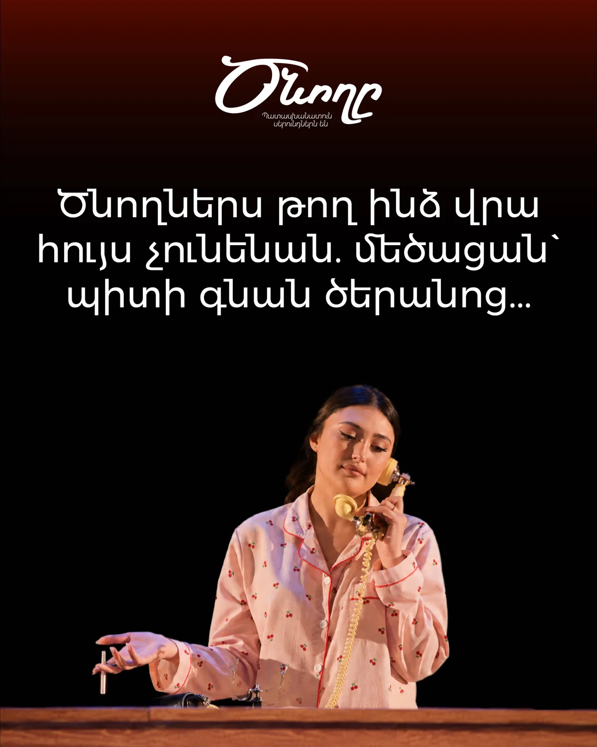 Ծնողը
