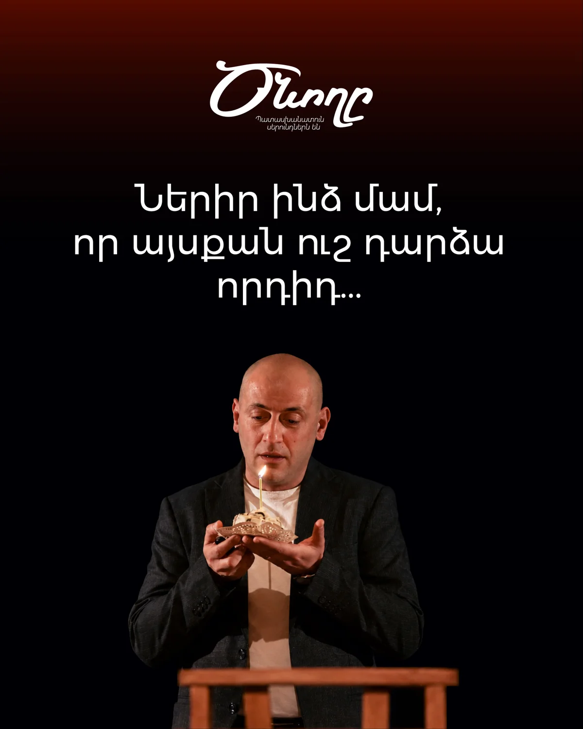 Ծնողը