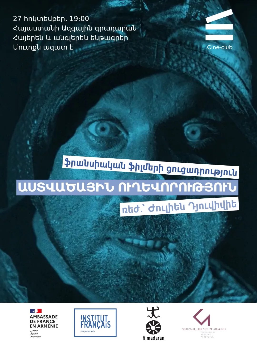Աստվածային ուղևորություն