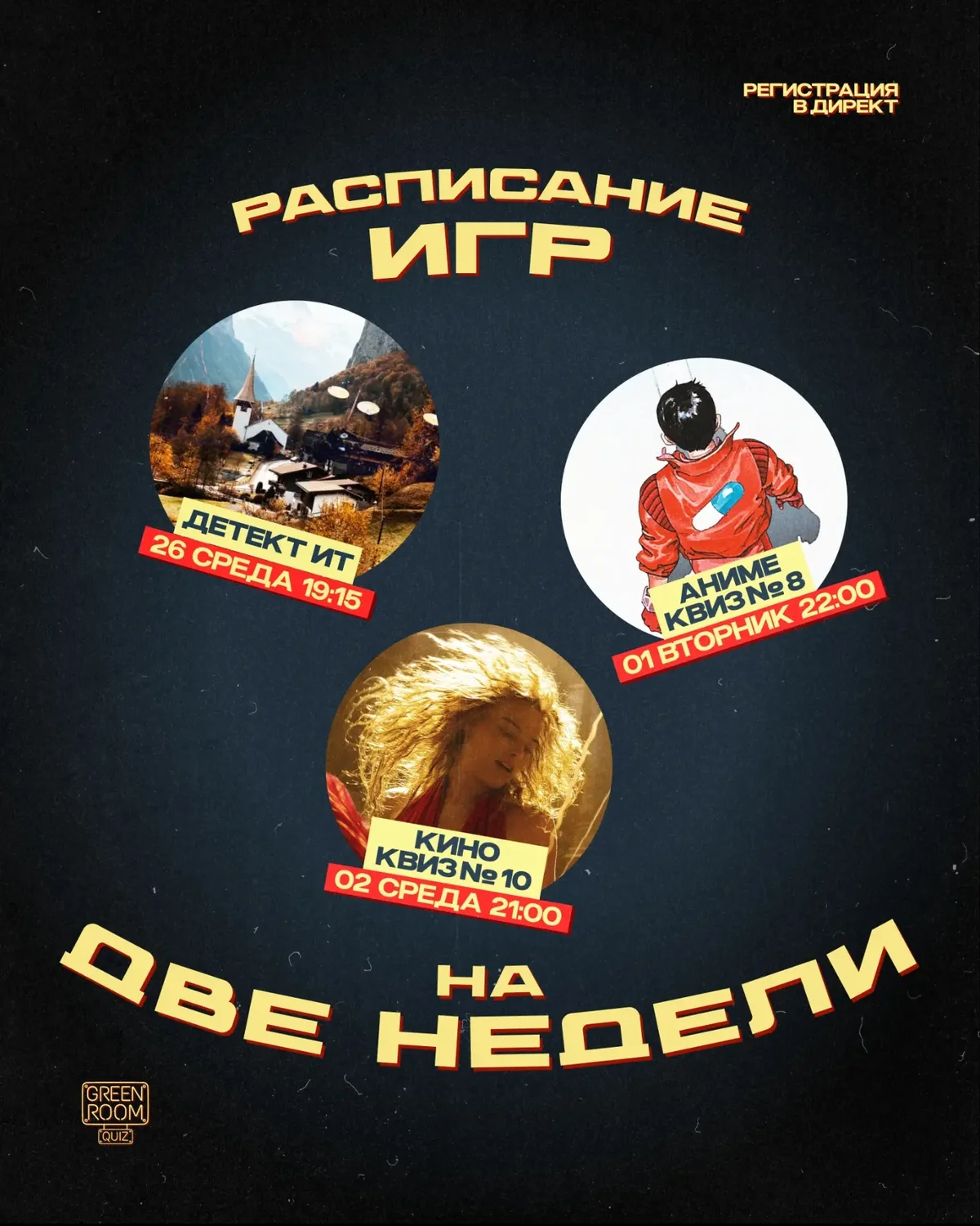 Кино квиз №10