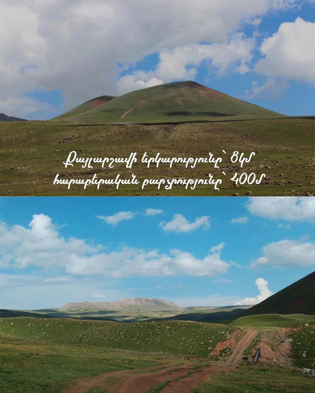 Climbing Spitakasar and Lake Nazeli