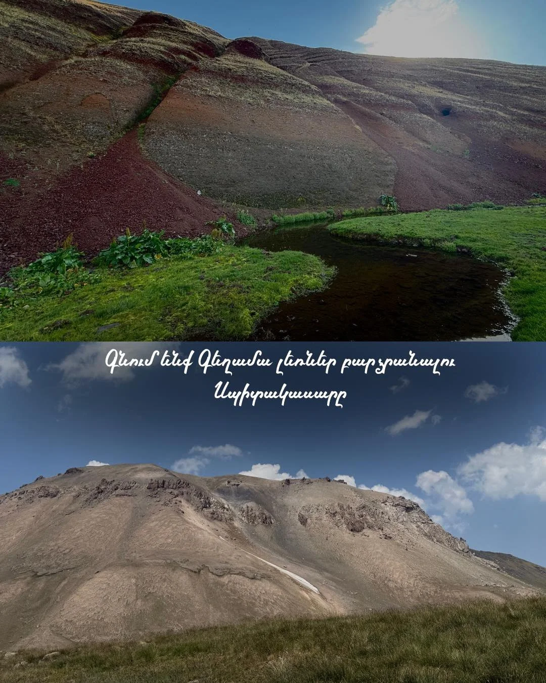 Climbing Spitakasar and Lake Nazeli