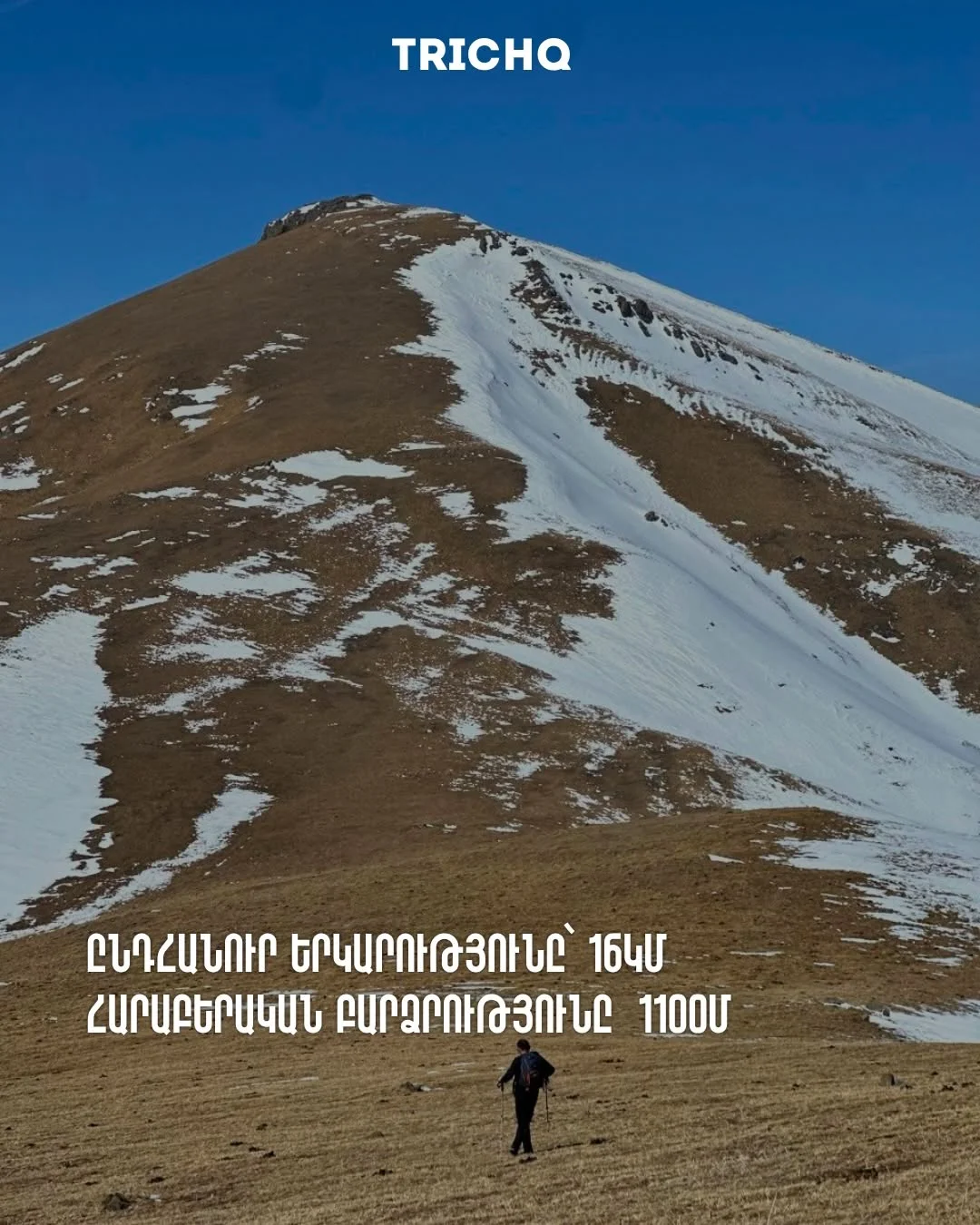 Hiking Mount Artanish