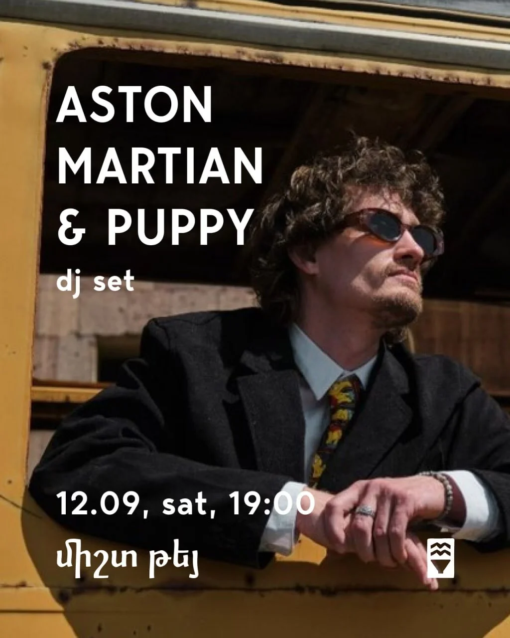 Aston Martian и Puppy