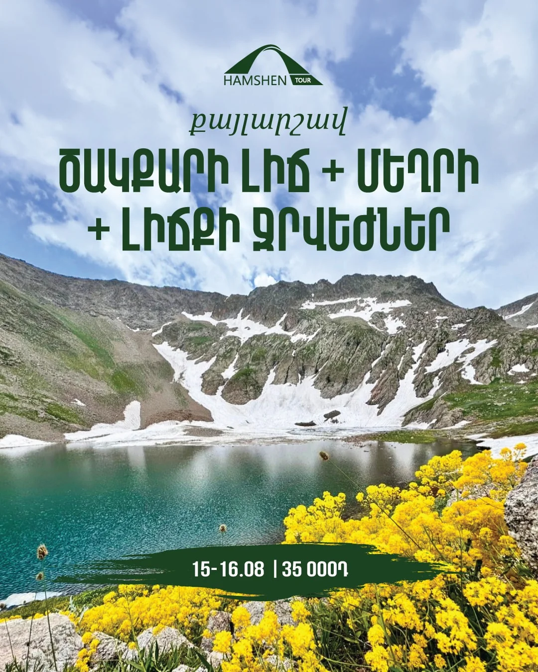 Ծաքքարի լիճ, Մեղրի և Լիճքի ջրվեժներ