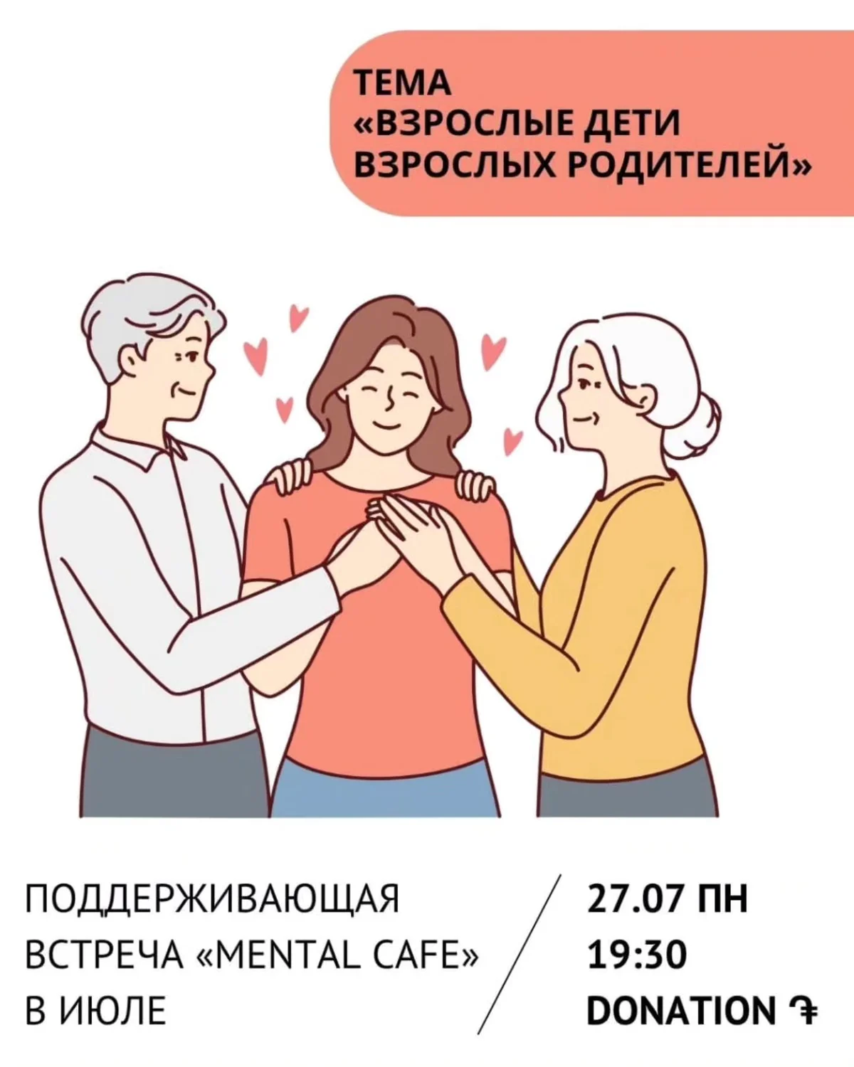 Adult Children of Adult Parents
