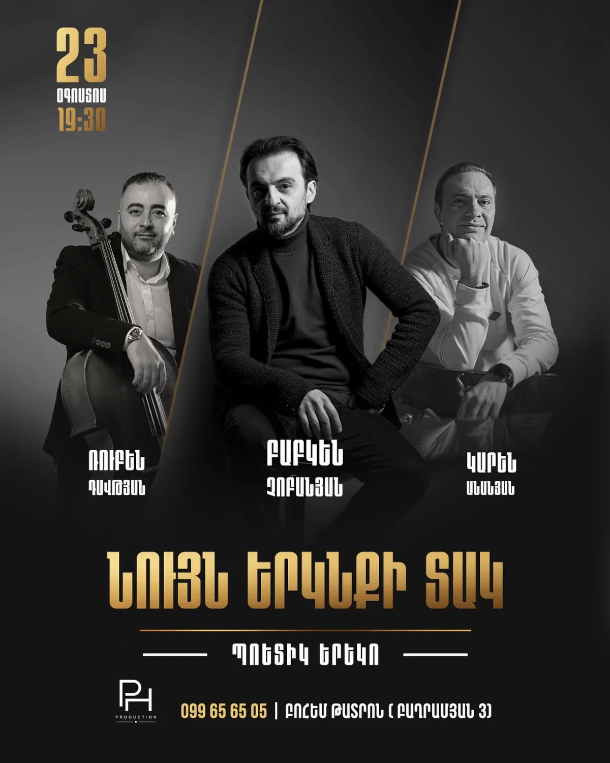 Под одним небом
