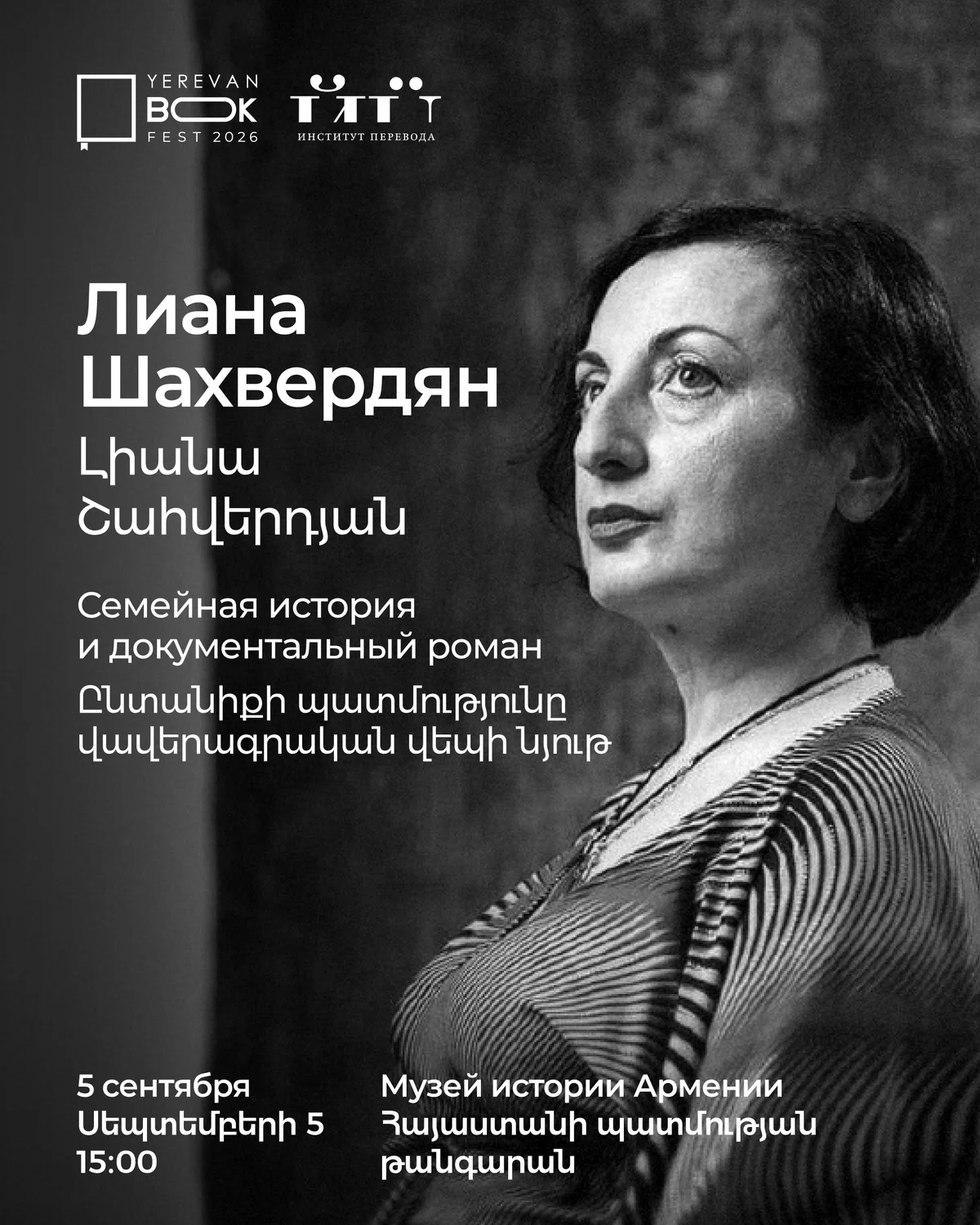 Liana Shahverdyan