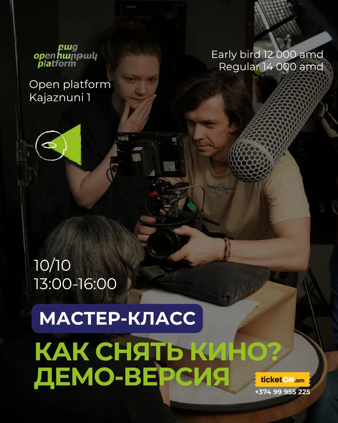 How to Make a Film: Demo Version