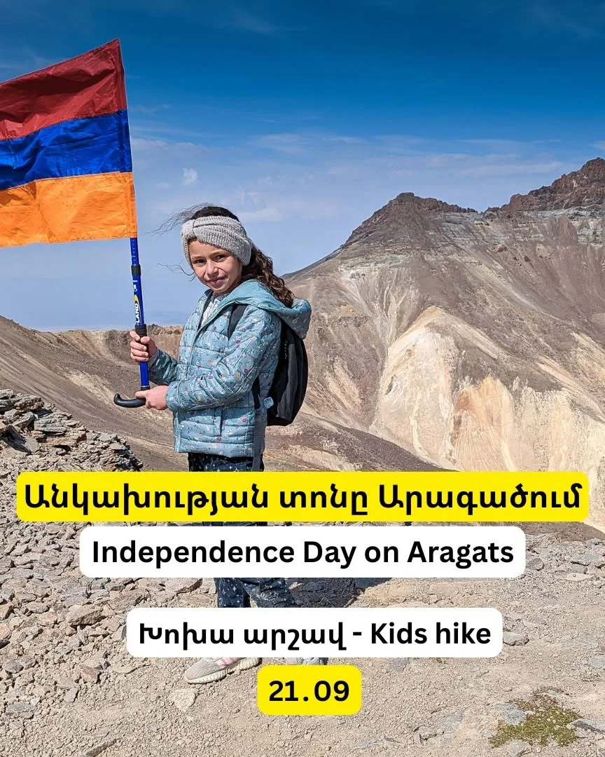 Восхождение на Арагац с детьми