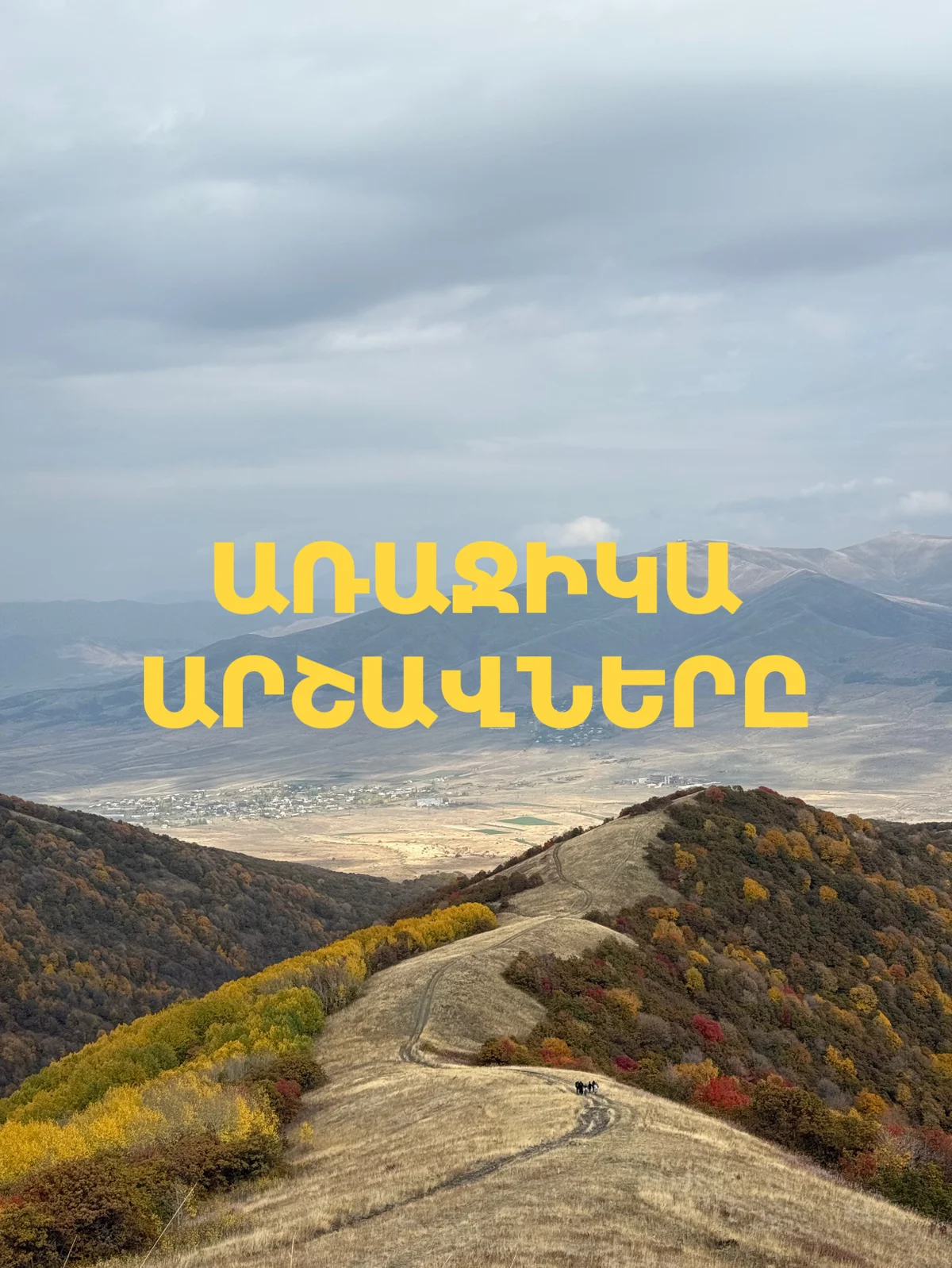 Hike from Lake Parz to Lake Gosh and Goshavank