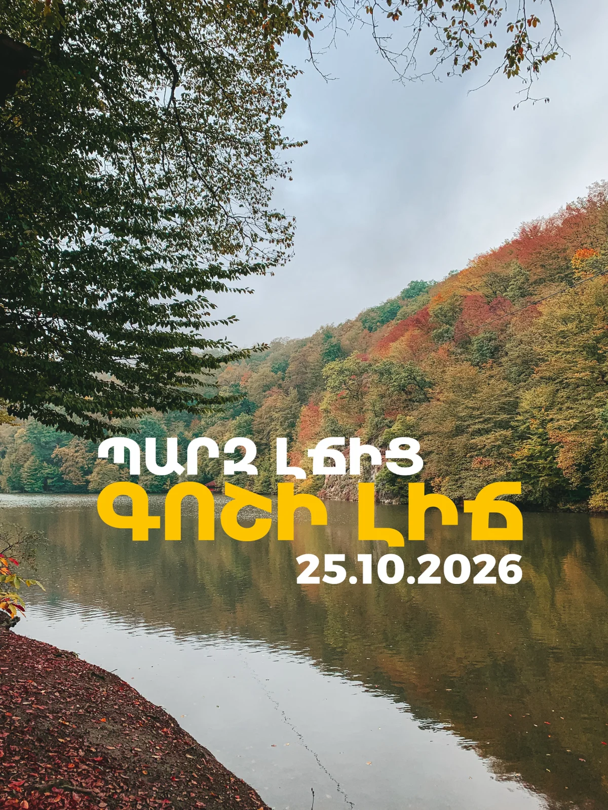 Hike from Lake Parz to Lake Gosh and Goshavank