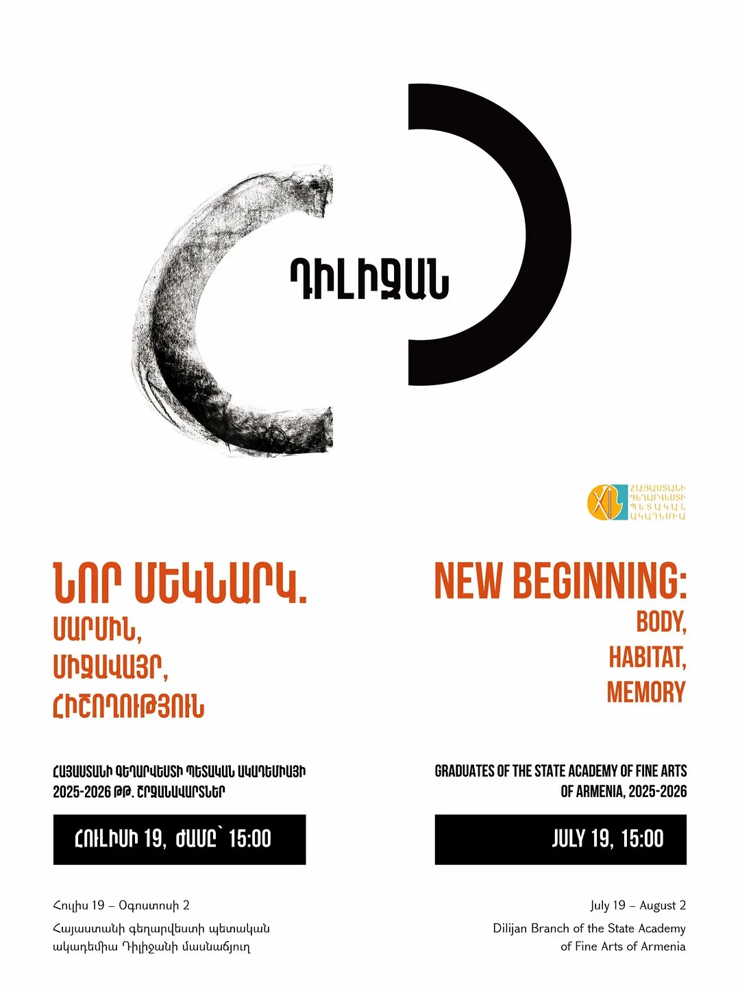 New Beginning: Body, Habitat, Memory